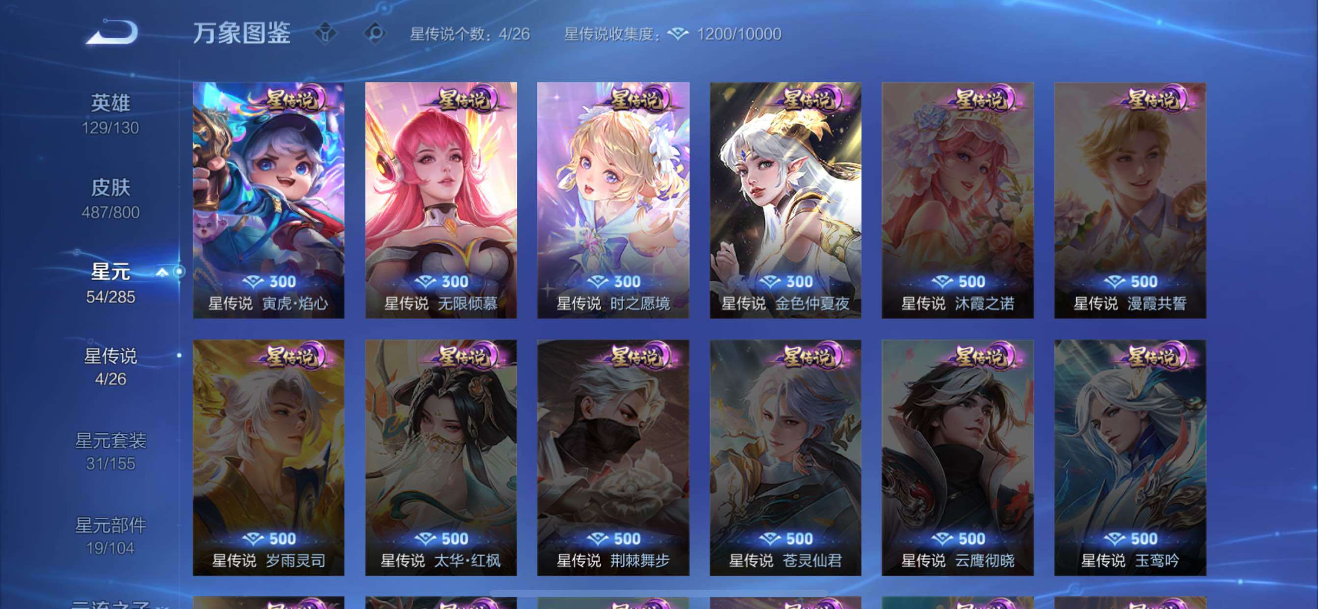 【可二次·店铺主推精品v10·多女皮·全皮大乔·1典藏·4无双·5珍品·蛇年全限定·龙年全限定·甄姬妲己小乔瑶无双·小乔典藏·安琪拉瑶嫦娥珍品·怪盗基德·柯南·朵莉亚心动手记·金乌负日·貂蝉曦玄引·