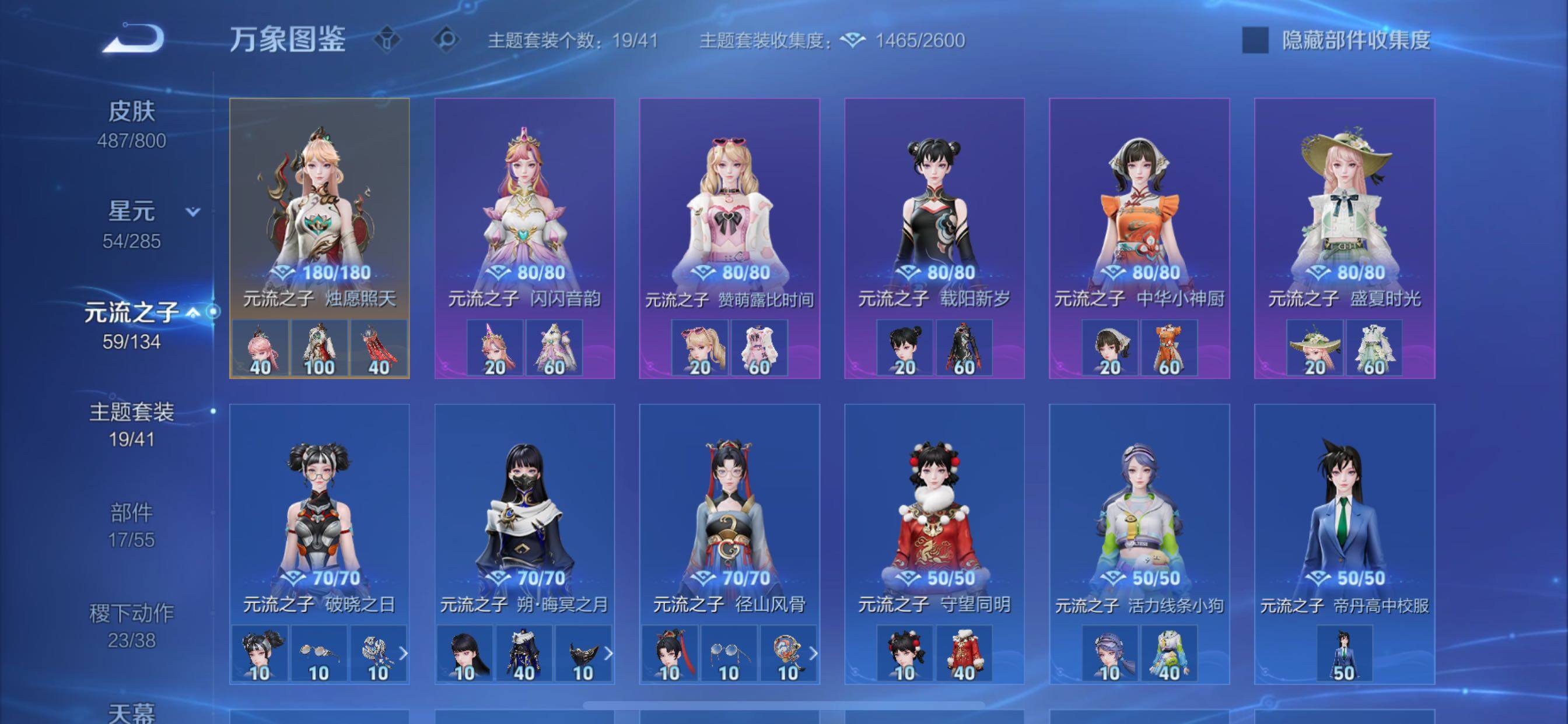 【可二次·店铺主推精品v10·多女皮·全皮大乔·1典藏·4无双·5珍品·蛇年全限定·龙年全限定·甄姬妲己小乔瑶无双·小乔典藏·安琪拉瑶嫦娥珍品·怪盗基德·柯南·朵莉亚心动手记·金乌负日·貂蝉曦玄引·