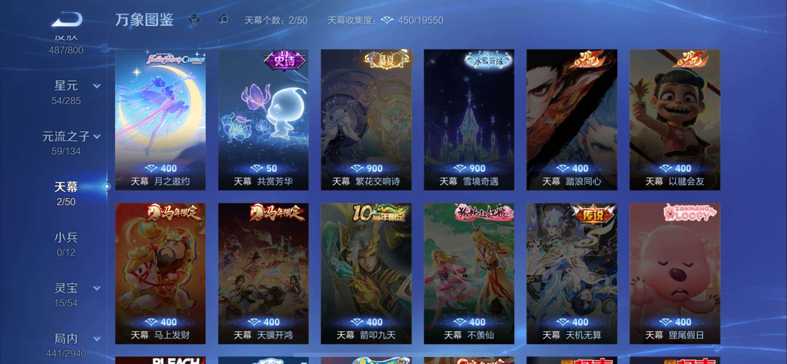 【可二次·店铺主推精品v10·多女皮·全皮大乔·1典藏·4无双·5珍品·蛇年全限定·龙年全限定·甄姬妲己小乔瑶无双·小乔典藏·安琪拉瑶嫦娥珍品·怪盗基德·柯南·朵莉亚心动手记·金乌负日·貂蝉曦玄引·