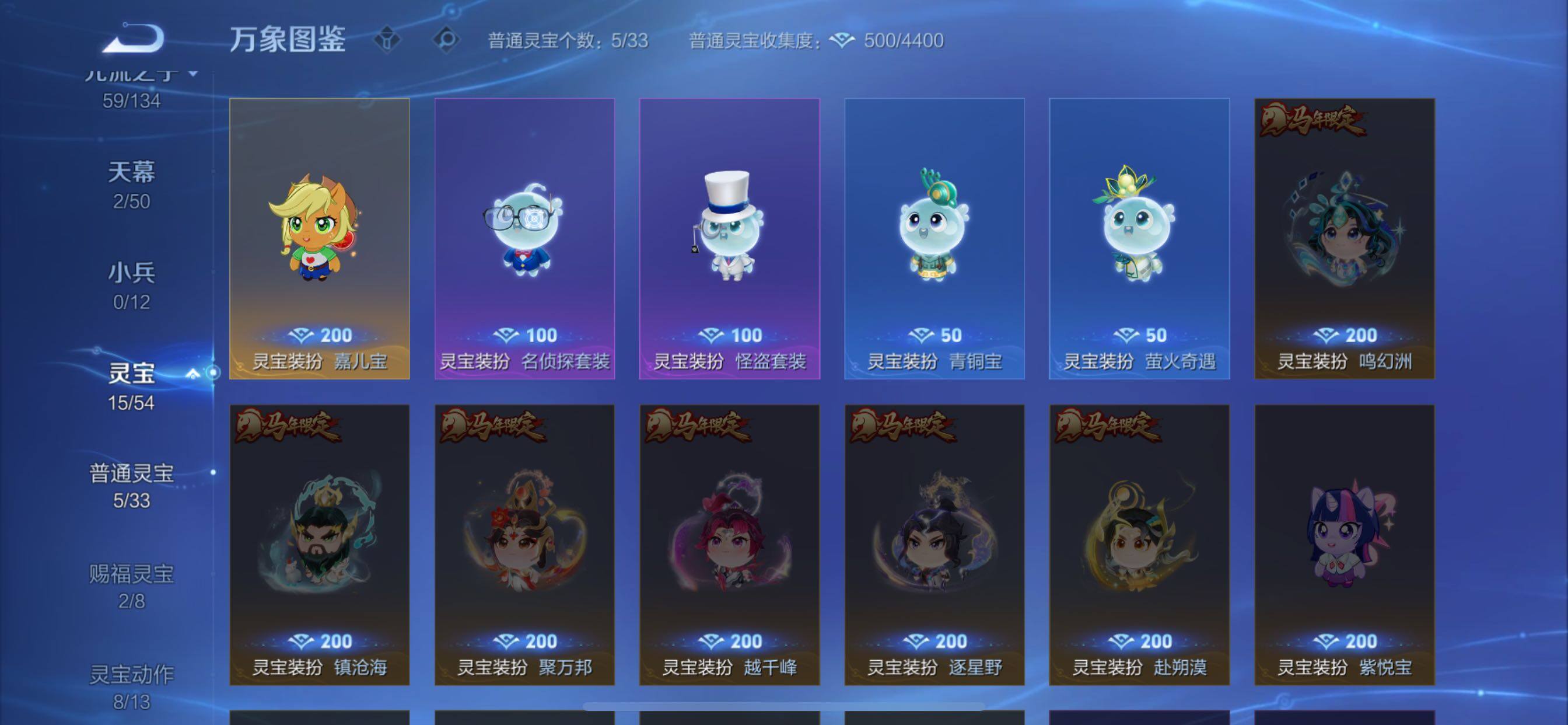 【可二次·店铺主推精品v10·多女皮·全皮大乔·1典藏·4无双·5珍品·蛇年全限定·龙年全限定·甄姬妲己小乔瑶无双·小乔典藏·安琪拉瑶嫦娥珍品·怪盗基德·柯南·朵莉亚心动手记·金乌负日·貂蝉曦玄引·