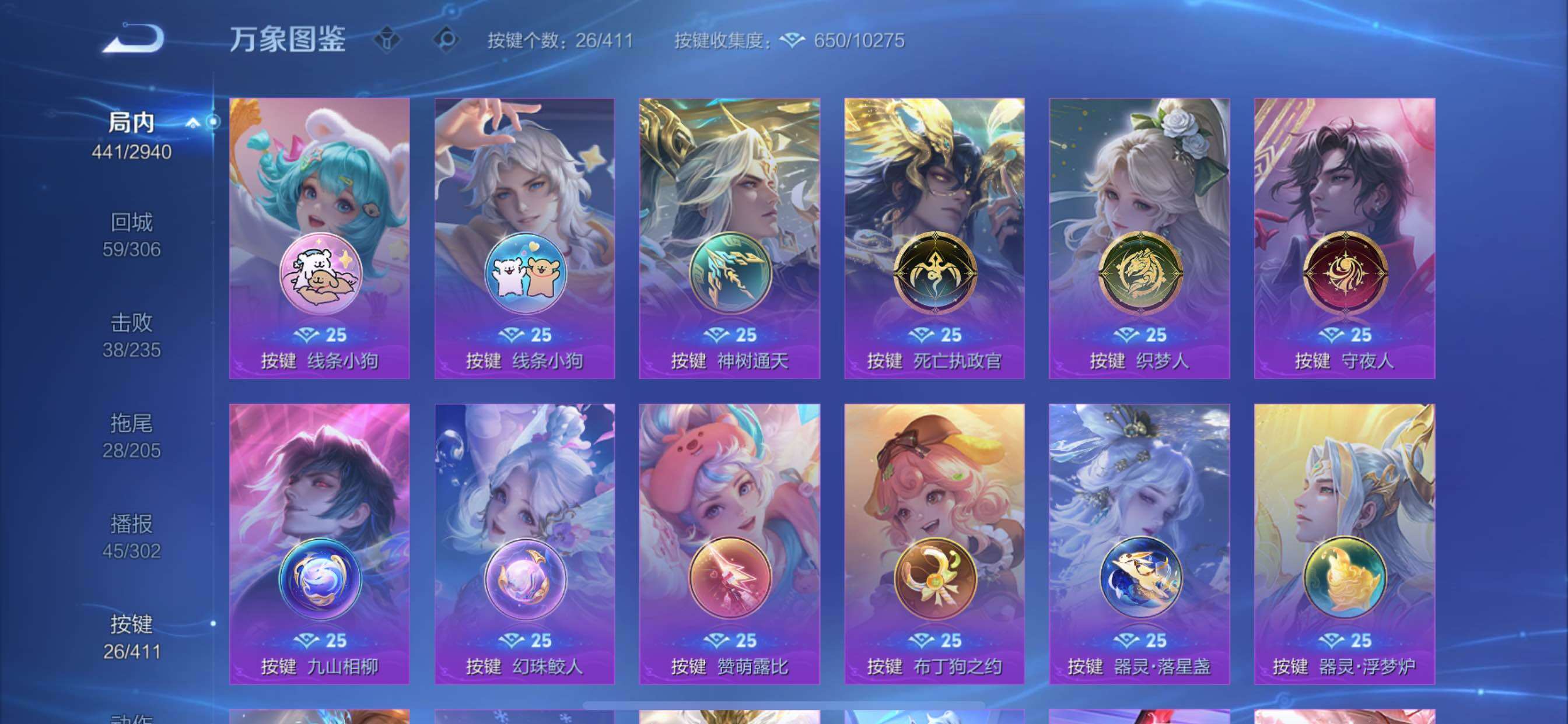 【可二次·店铺主推精品v10·多女皮·全皮大乔·1典藏·4无双·5珍品·蛇年全限定·龙年全限定·甄姬妲己小乔瑶无双·小乔典藏·安琪拉瑶嫦娥珍品·怪盗基德·柯南·朵莉亚心动手记·金乌负日·貂蝉曦玄引·