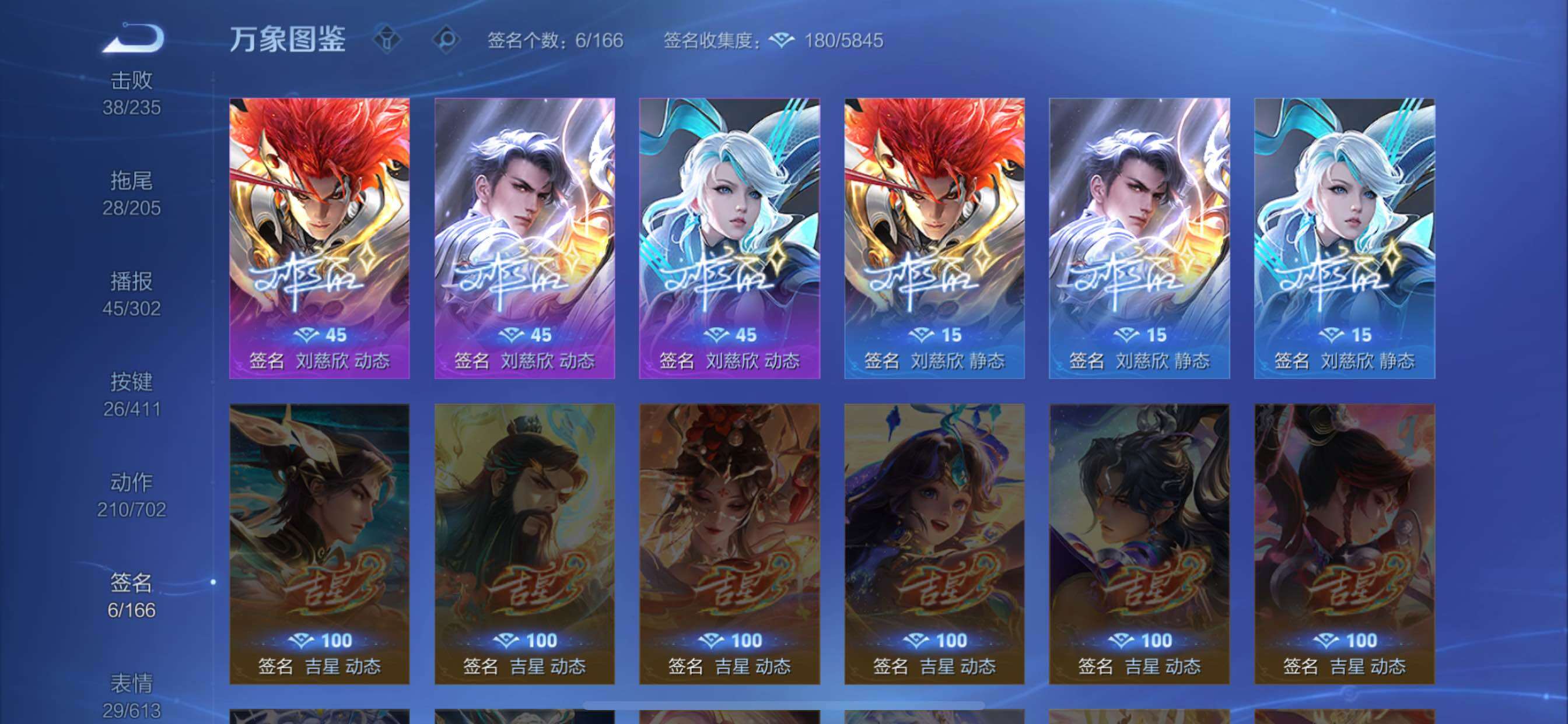 【可二次·店铺主推精品v10·多女皮·全皮大乔·1典藏·4无双·5珍品·蛇年全限定·龙年全限定·甄姬妲己小乔瑶无双·小乔典藏·安琪拉瑶嫦娥珍品·怪盗基德·柯南·朵莉亚心动手记·金乌负日·貂蝉曦玄引·