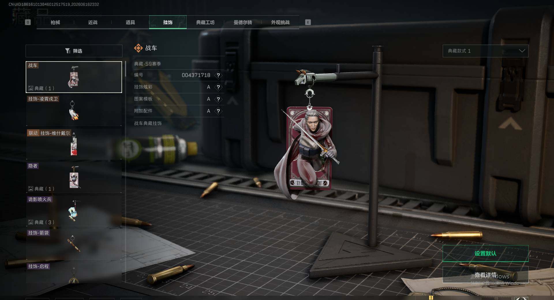 SJZEY4160398三角洲行动账号详情图10 SJZEY4160398三角洲行动账号详情图10