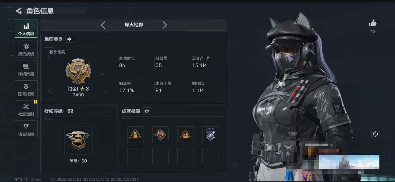 SJZEY4160825三角洲行动账号详情图4 SJZEY4160825三角洲行动账号详情图4