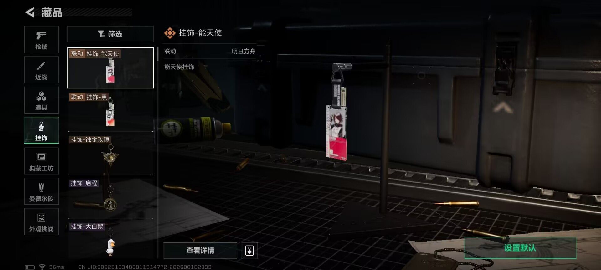 SJZEY4160825三角洲行动账号详情图11 SJZEY4160825三角洲行动账号详情图11