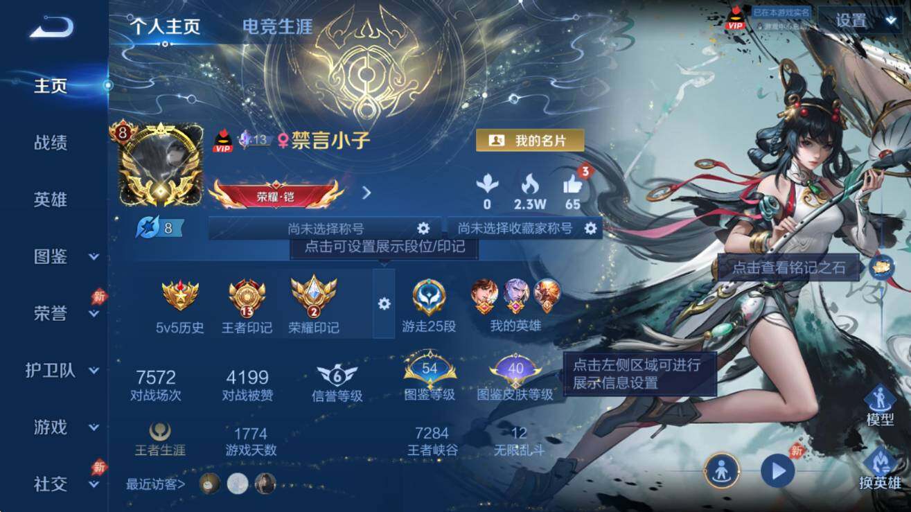 WZQM4426026王者荣耀账号详情图3 WZQM4426026王者荣耀账号详情图3