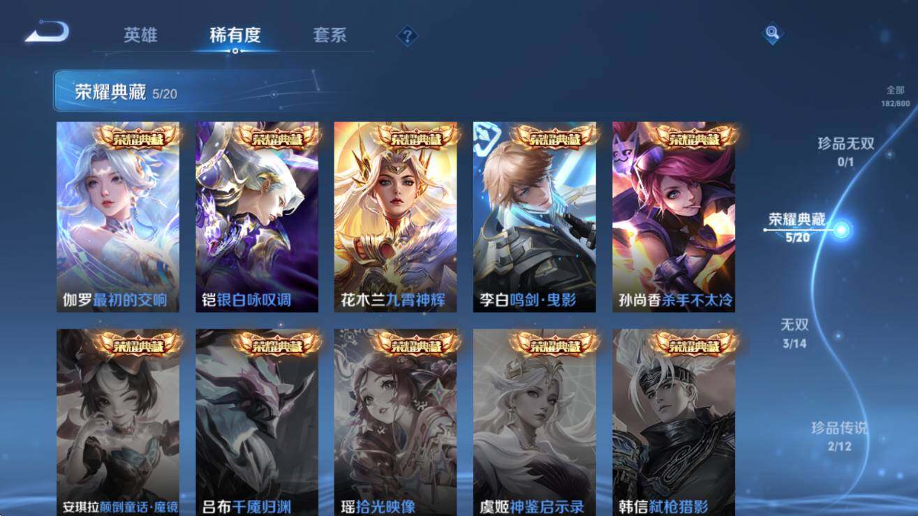 WZQM4426026王者荣耀账号详情图8 WZQM4426026王者荣耀账号详情图8