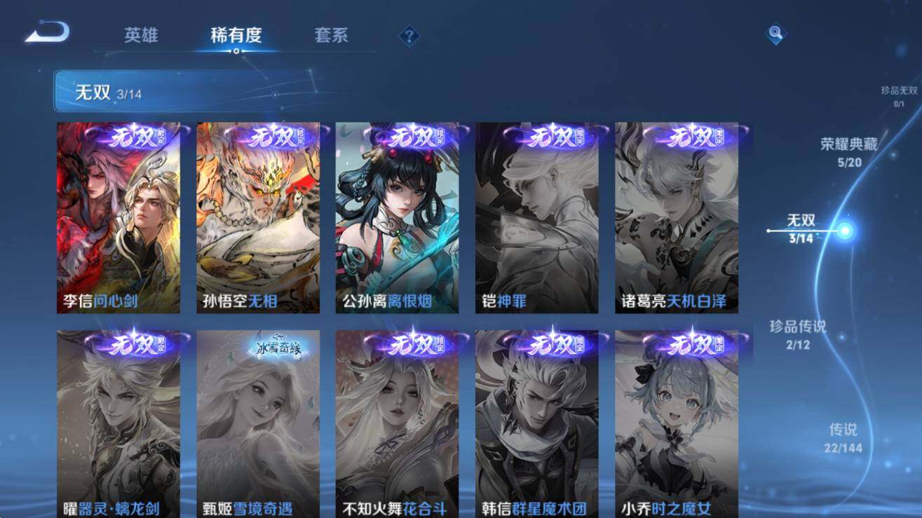 WZQM4426026王者荣耀账号详情图9 WZQM4426026王者荣耀账号详情图9