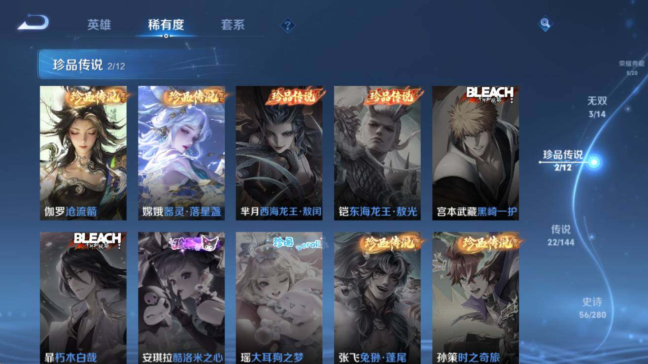 WZQM4426026王者荣耀账号详情图10 WZQM4426026王者荣耀账号详情图10