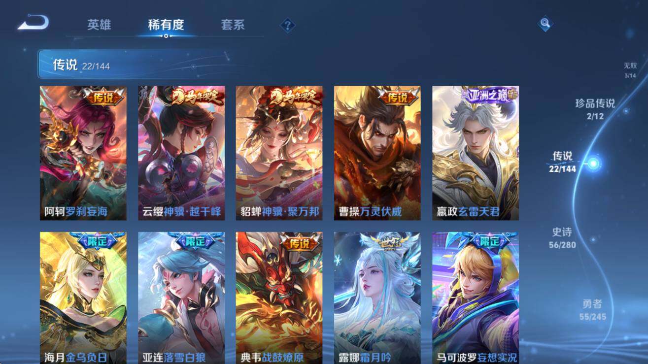 WZQM4426026王者荣耀账号详情图11 WZQM4426026王者荣耀账号详情图11