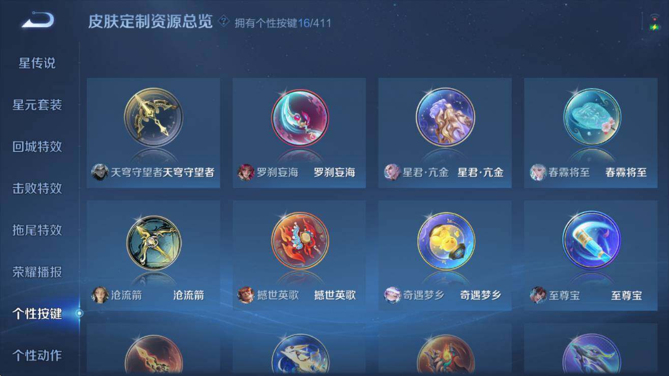 WZQM4426026王者荣耀账号详情图13 WZQM4426026王者荣耀账号详情图13