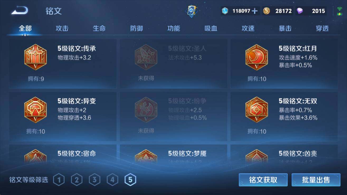 WZQM4426026王者荣耀账号详情图14 WZQM4426026王者荣耀账号详情图14