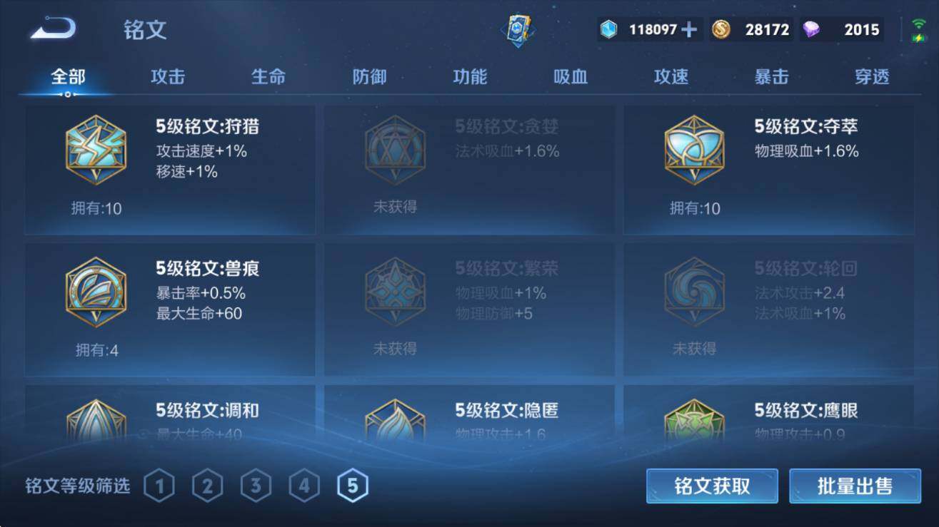 WZQM4426026王者荣耀账号详情图15 WZQM4426026王者荣耀账号详情图15