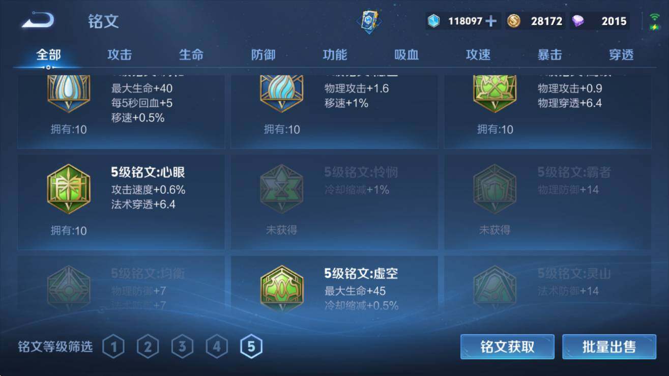 WZQM4426026王者荣耀账号详情图16 WZQM4426026王者荣耀账号详情图16
