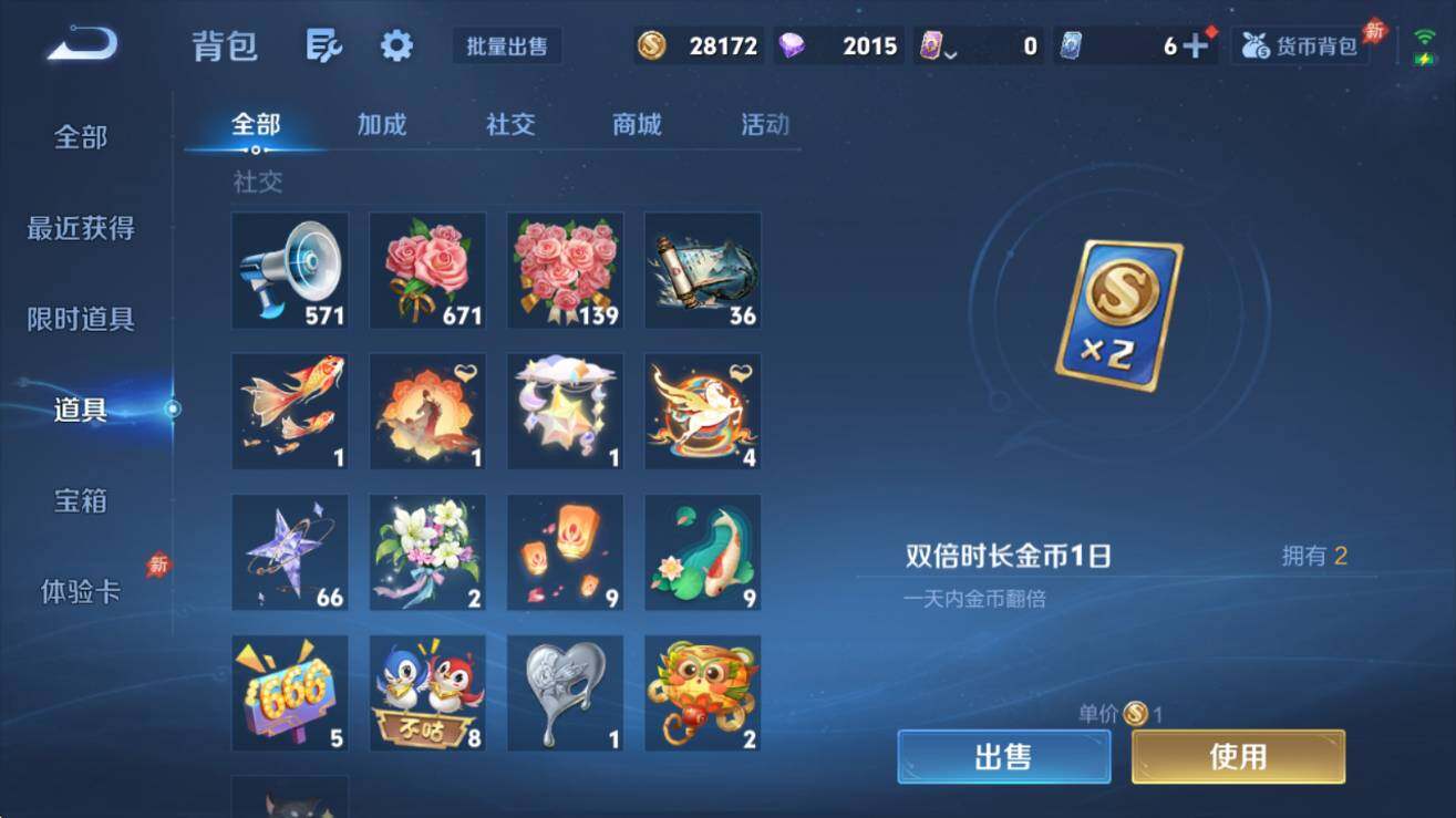 WZQM4426026王者荣耀账号详情图17 WZQM4426026王者荣耀账号详情图17