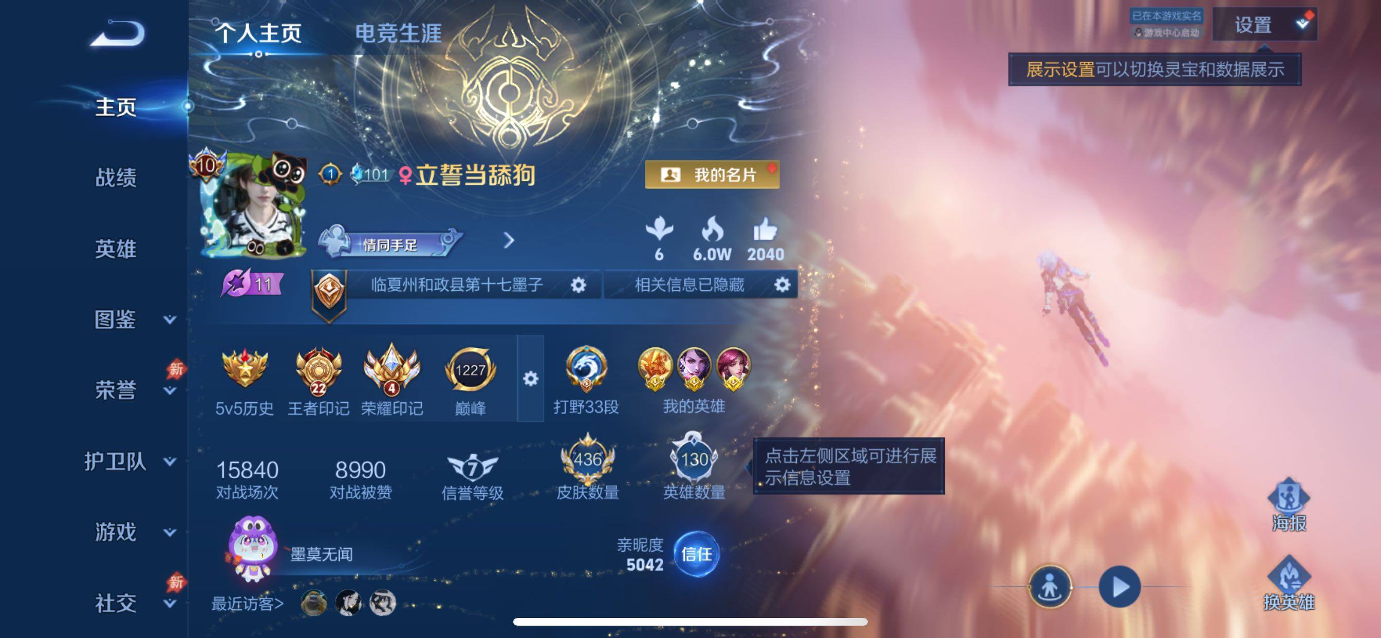 可换绑【精氪多典藏V10·12典藏·冥王哈迪斯·武圣·深海之息·山海苍雷引·山海炽霜斩·妄想时刻天幕·无二次】YXw36663-苹果Q-130英雄-436皮肤-22王者印记-300铭文-贵族积分26