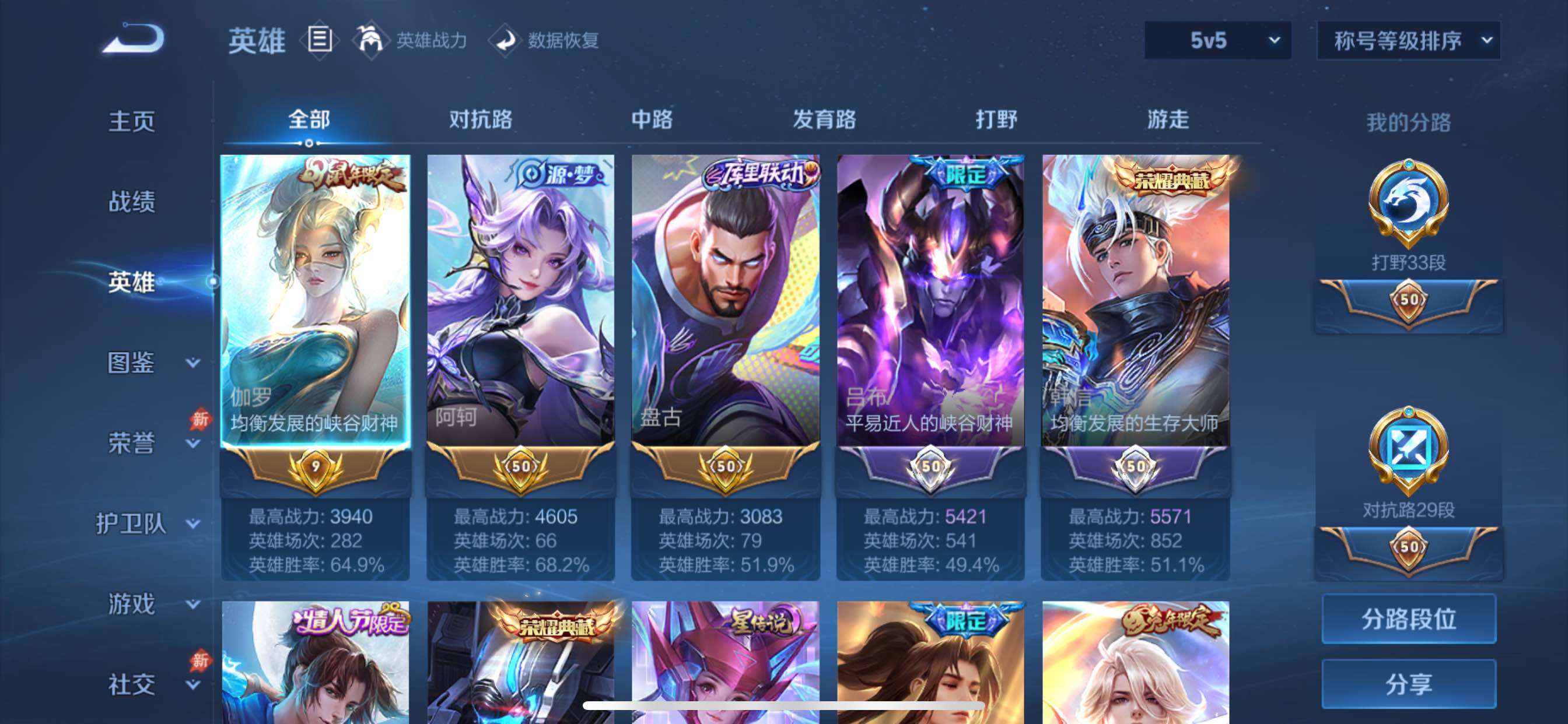 可换绑【精氪多典藏V10·12典藏·冥王哈迪斯·武圣·深海之息·山海苍雷引·山海炽霜斩·妄想时刻天幕·无二次】YXw36663-苹果Q-130英雄-436皮肤-22王者印记-300铭文-贵族积分26