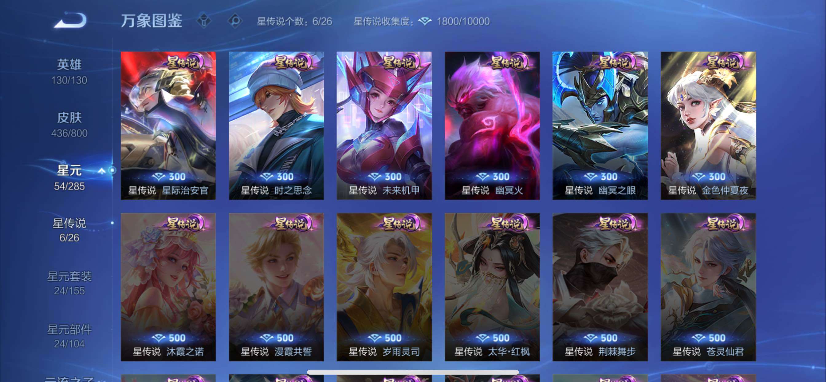 可换绑【精氪多典藏V10·12典藏·冥王哈迪斯·武圣·深海之息·山海苍雷引·山海炽霜斩·妄想时刻天幕·无二次】YXw36663-苹果Q-130英雄-436皮肤-22王者印记-300铭文-贵族积分26