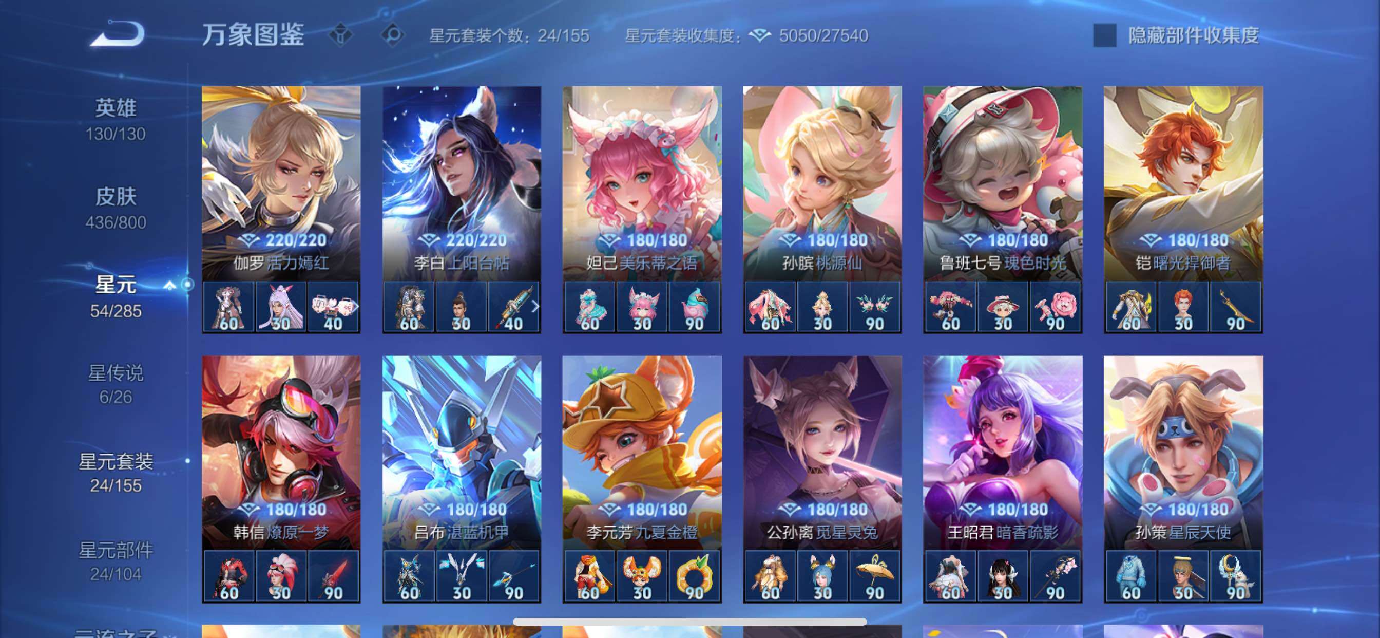 可换绑【精氪多典藏V10·12典藏·冥王哈迪斯·武圣·深海之息·山海苍雷引·山海炽霜斩·妄想时刻天幕·无二次】YXw36663-苹果Q-130英雄-436皮肤-22王者印记-300铭文-贵族积分26