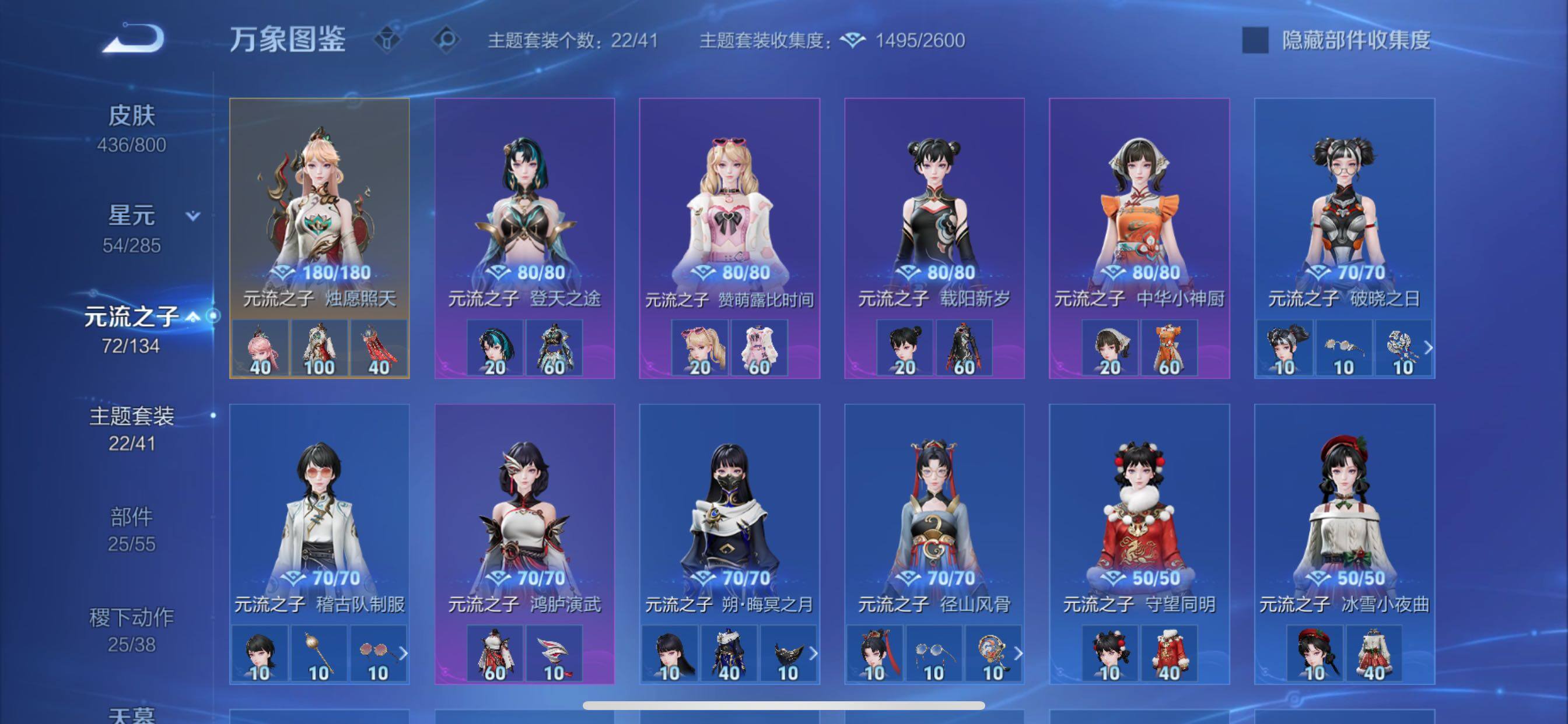 可换绑【精氪多典藏V10·12典藏·冥王哈迪斯·武圣·深海之息·山海苍雷引·山海炽霜斩·妄想时刻天幕·无二次】YXw36663-苹果Q-130英雄-436皮肤-22王者印记-300铭文-贵族积分26
