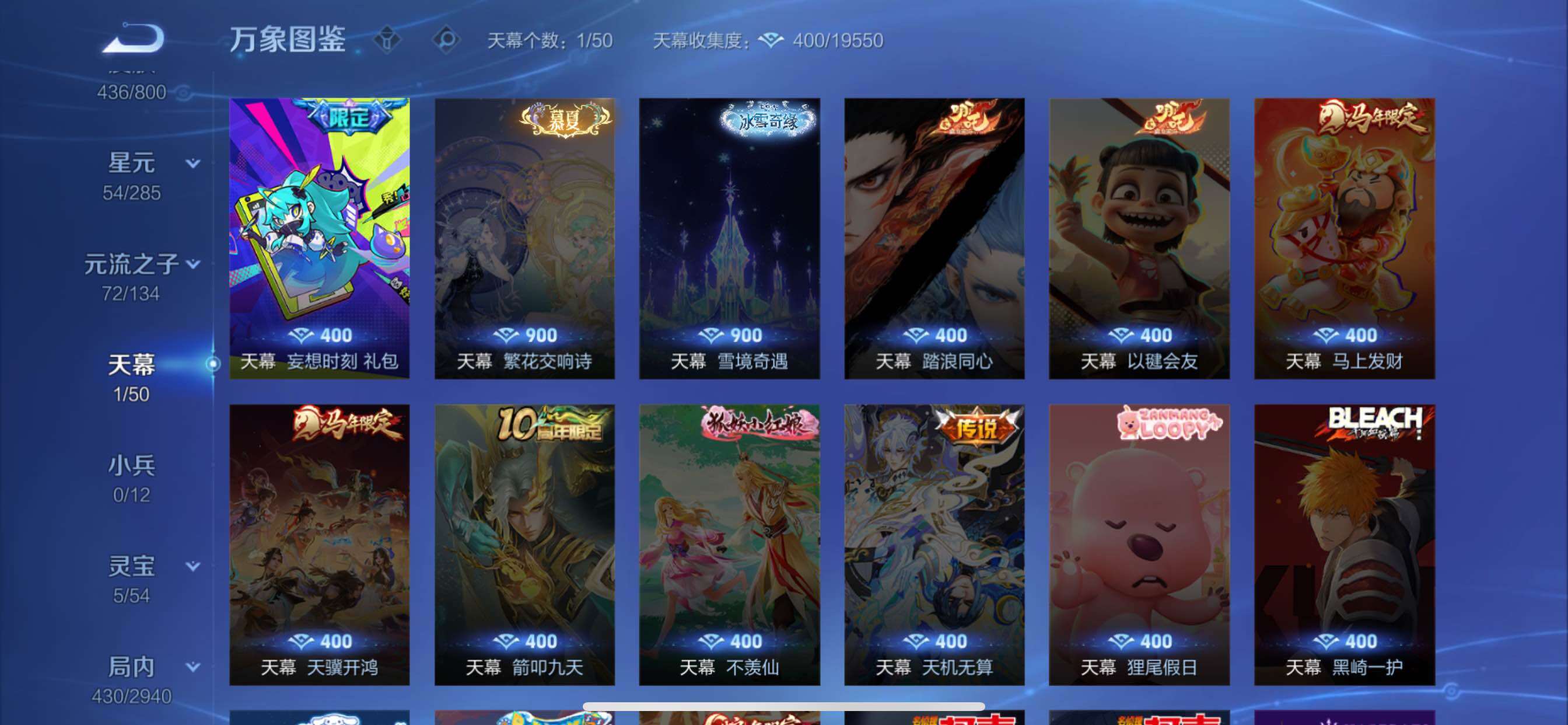 可换绑【精氪多典藏V10·12典藏·冥王哈迪斯·武圣·深海之息·山海苍雷引·山海炽霜斩·妄想时刻天幕·无二次】YXw36663-苹果Q-130英雄-436皮肤-22王者印记-300铭文-贵族积分26