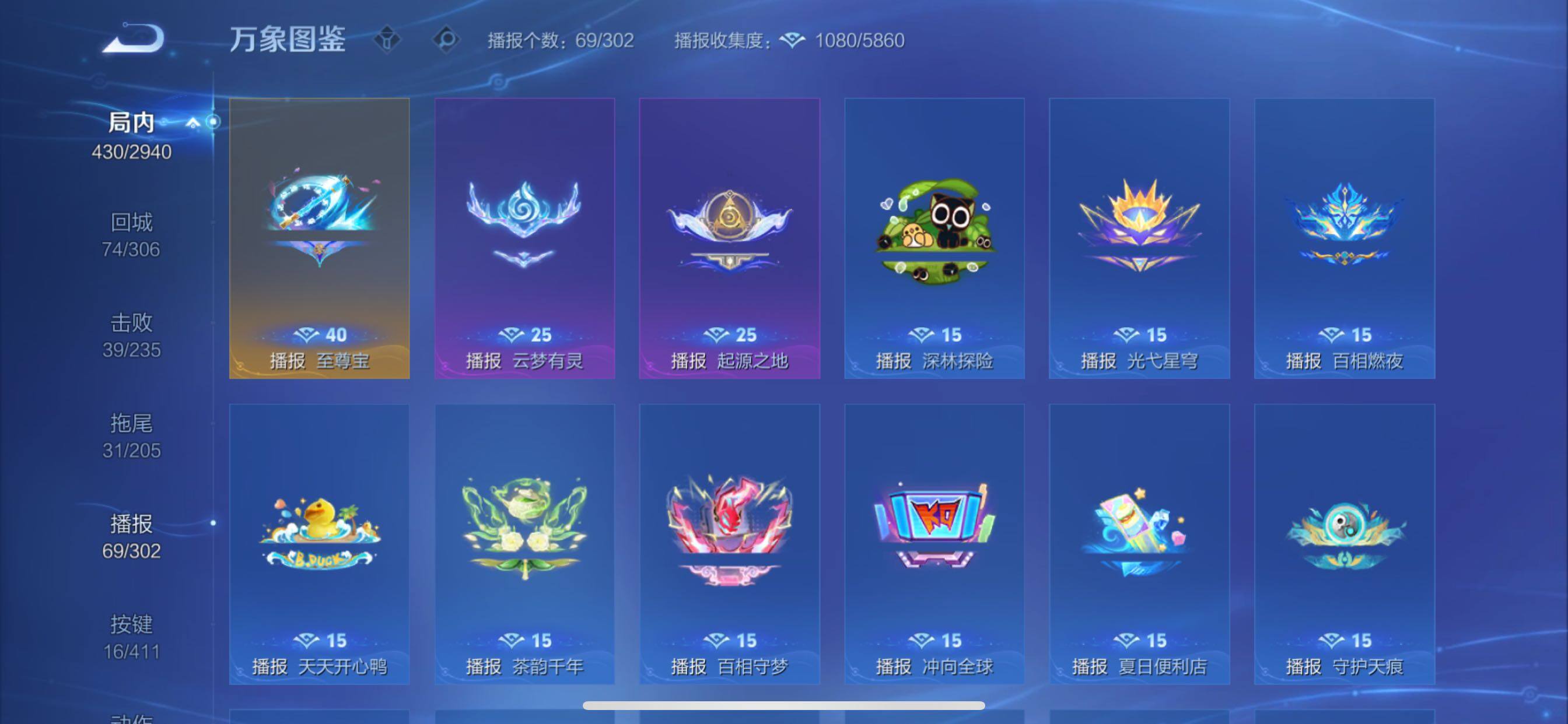 可换绑【精氪多典藏V10·12典藏·冥王哈迪斯·武圣·深海之息·山海苍雷引·山海炽霜斩·妄想时刻天幕·无二次】YXw36663-苹果Q-130英雄-436皮肤-22王者印记-300铭文-贵族积分26