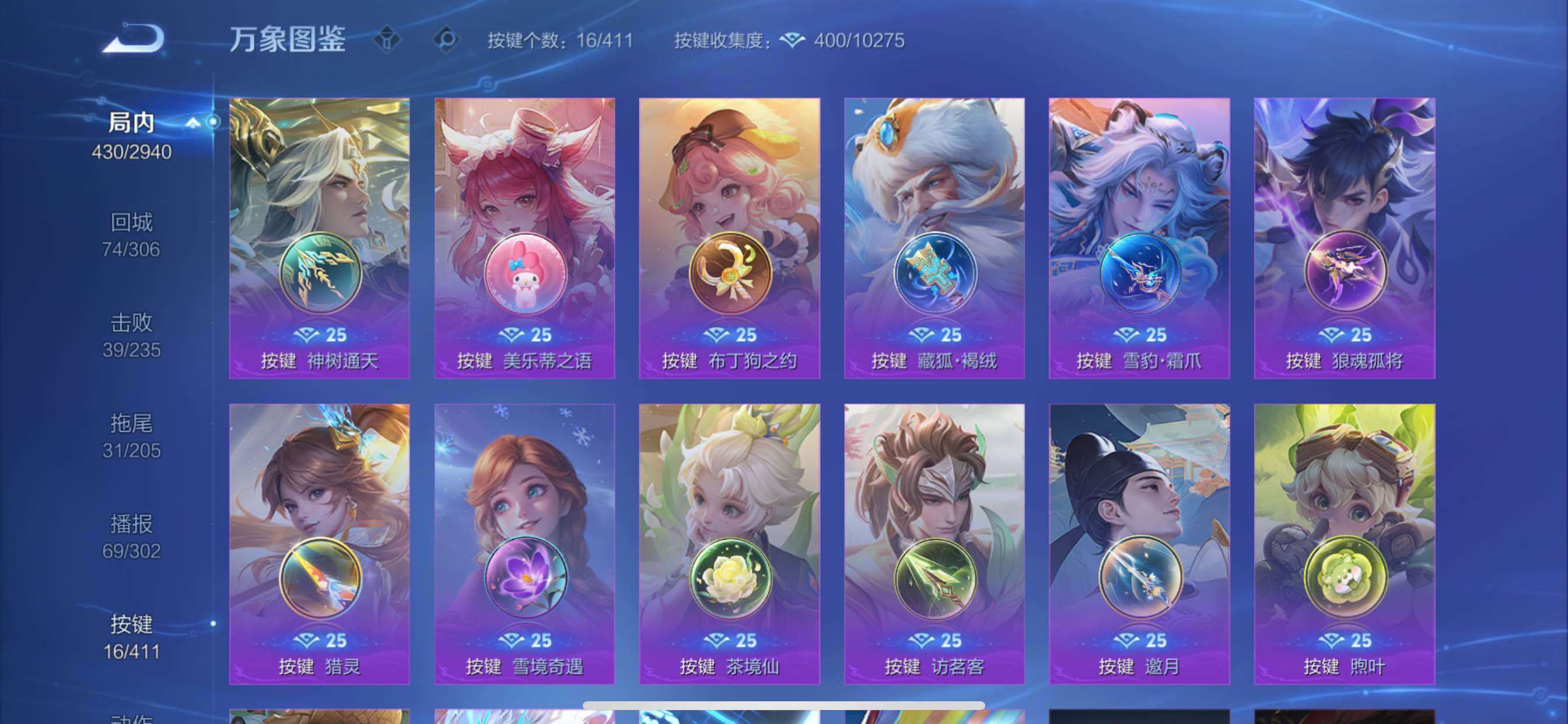可换绑【精氪多典藏V10·12典藏·冥王哈迪斯·武圣·深海之息·山海苍雷引·山海炽霜斩·妄想时刻天幕·无二次】YXw36663-苹果Q-130英雄-436皮肤-22王者印记-300铭文-贵族积分26