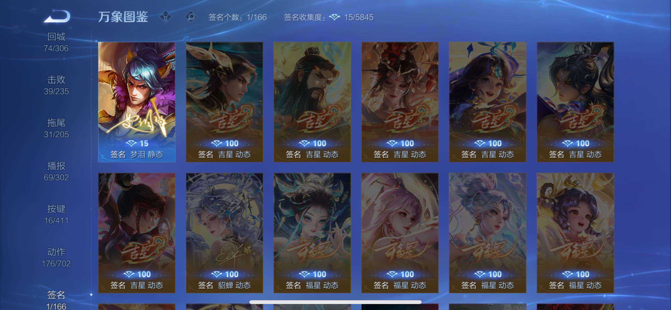 可换绑【精氪多典藏V10·12典藏·冥王哈迪斯·武圣·深海之息·山海苍雷引·山海炽霜斩·妄想时刻天幕·无二次】YXw36663-苹果Q-130英雄-436皮肤-22王者印记-300铭文-贵族积分26