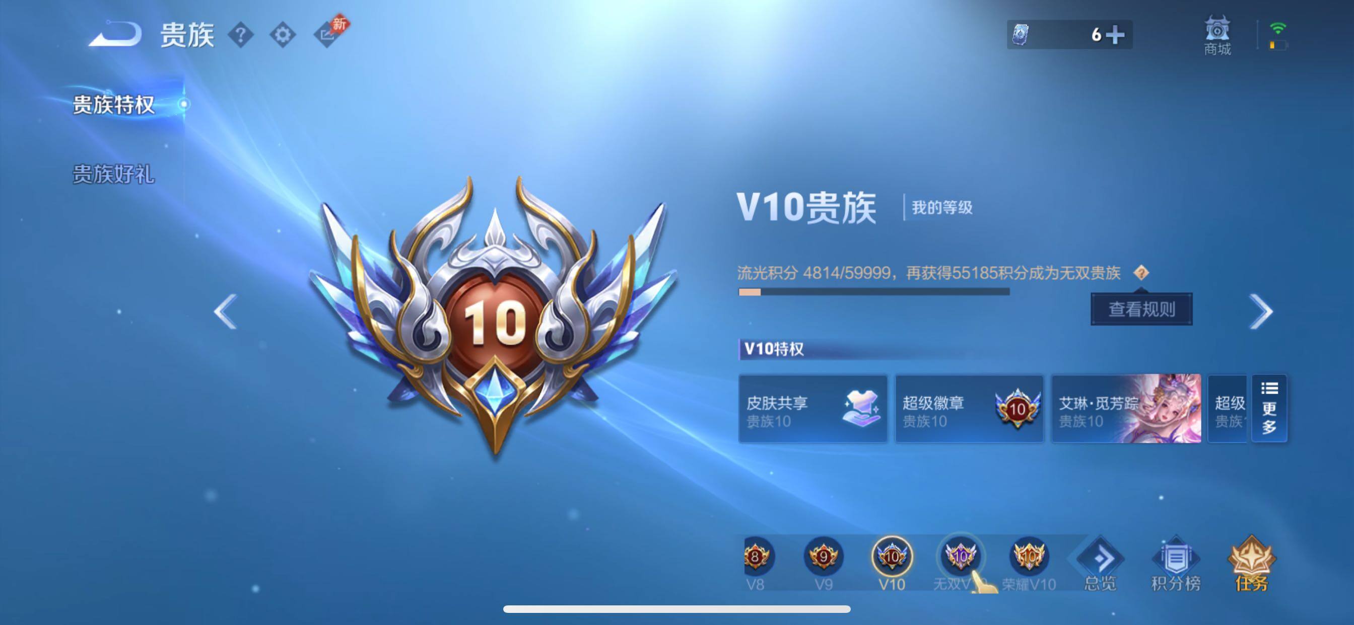 可换绑【精氪多典藏V10·12典藏·冥王哈迪斯·武圣·深海之息·山海苍雷引·山海炽霜斩·妄想时刻天幕·无二次】YXw36663-苹果Q-130英雄-436皮肤-22王者印记-300铭文-贵族积分26