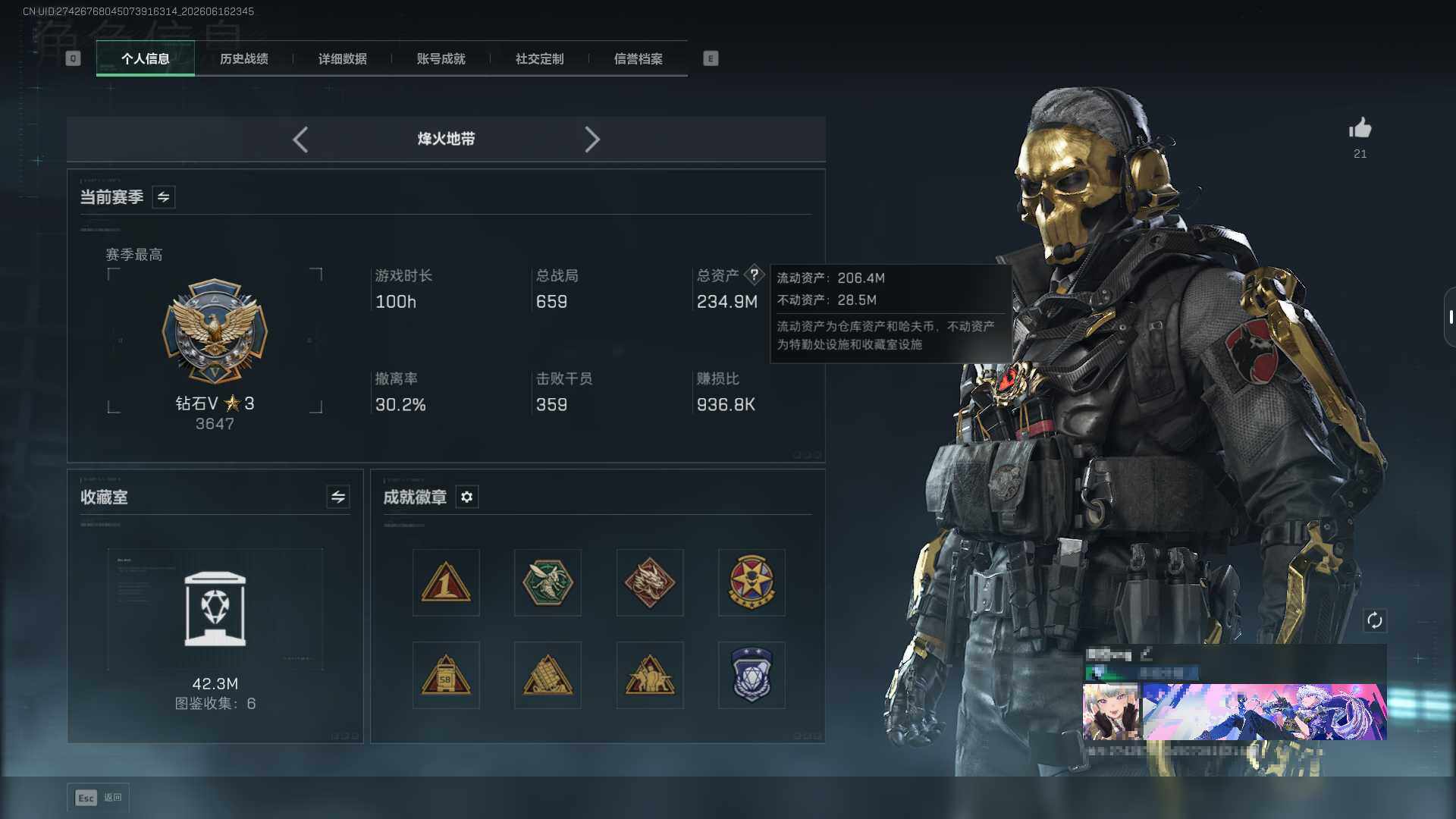SJZEY4160897三角洲行动账号详情图7 SJZEY4160897三角洲行动账号详情图7