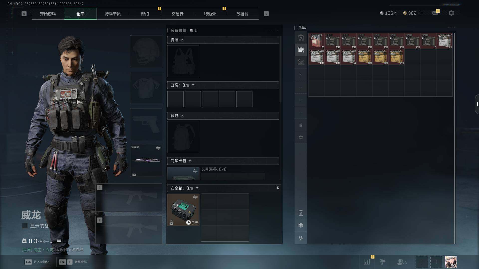SJZEY4160897三角洲行动账号详情图15 SJZEY4160897三角洲行动账号详情图15