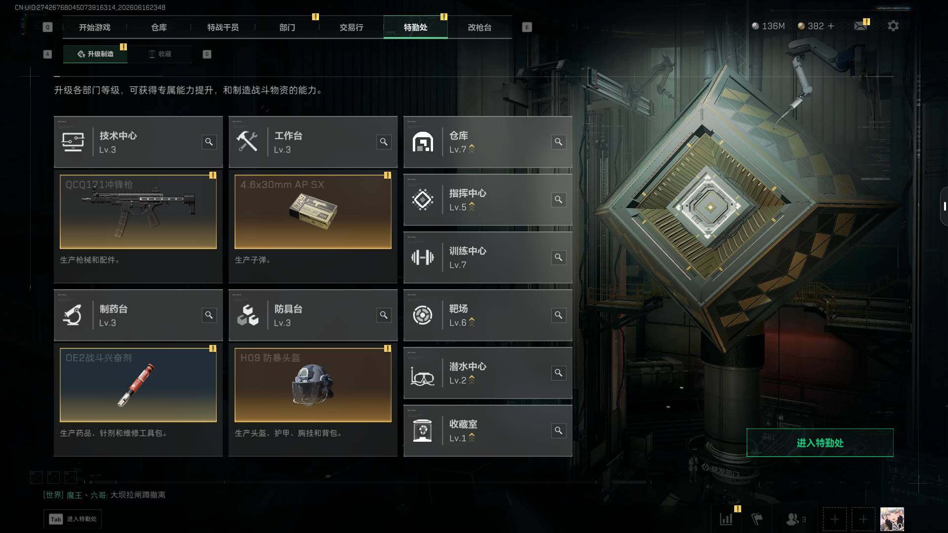 SJZEY4160897三角洲行动账号详情图17 SJZEY4160897三角洲行动账号详情图17