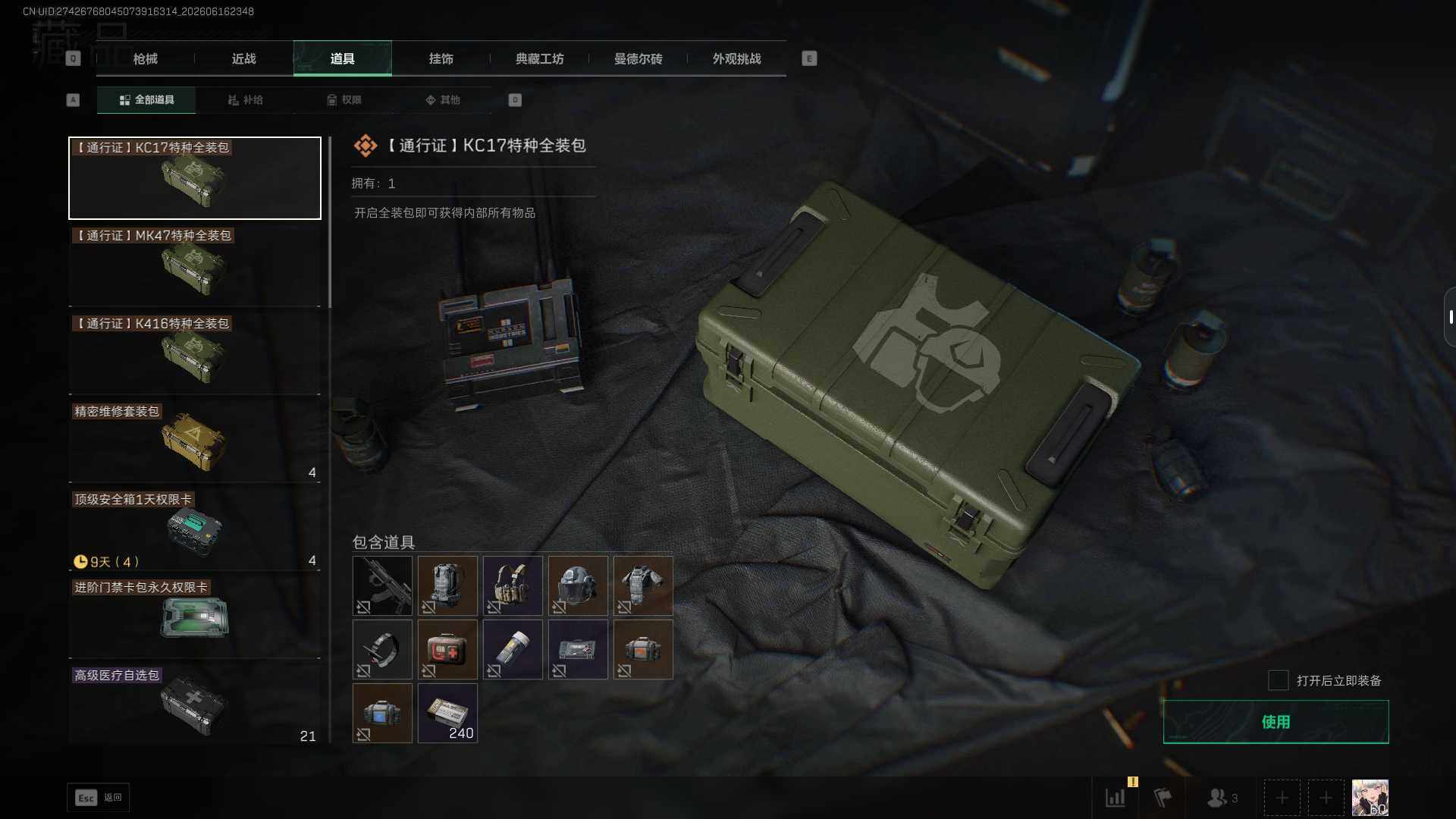 SJZEY4160897三角洲行动账号详情图18 SJZEY4160897三角洲行动账号详情图18