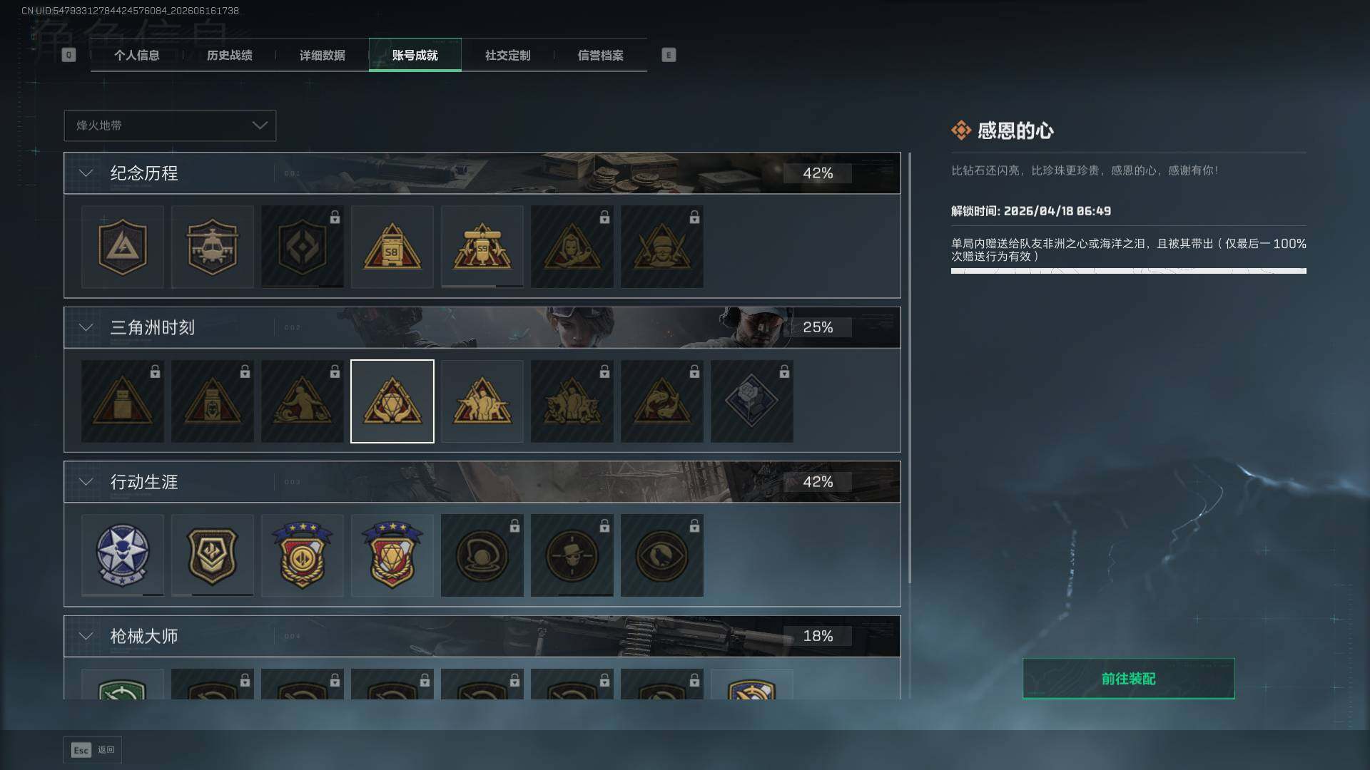 SJZEY4162617三角洲行动账号详情图10 SJZEY4162617三角洲行动账号详情图10