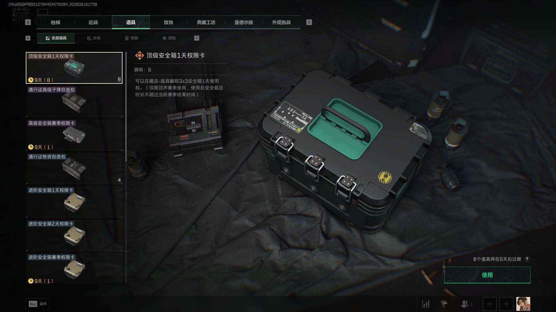 SJZEY4162617三角洲行动账号详情图11 SJZEY4162617三角洲行动账号详情图11