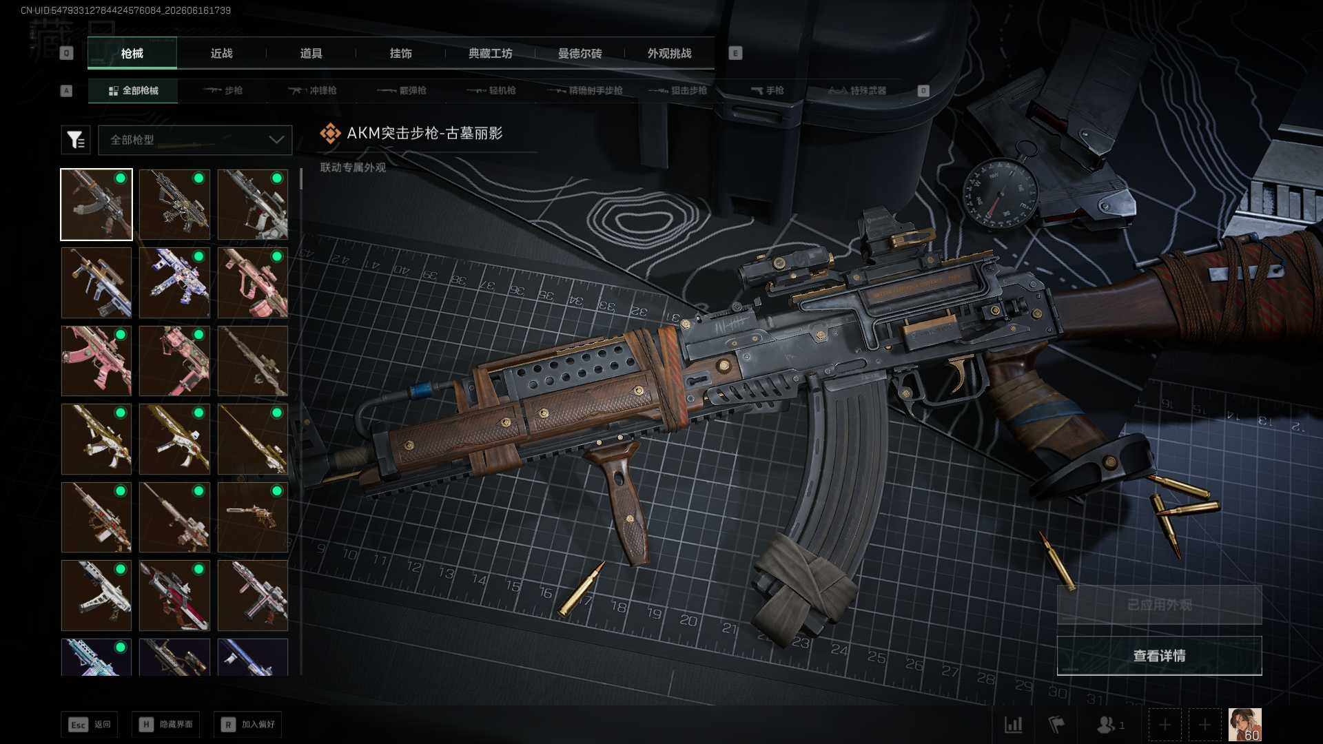 SJZEY4162617三角洲行动账号详情图15 SJZEY4162617三角洲行动账号详情图15
