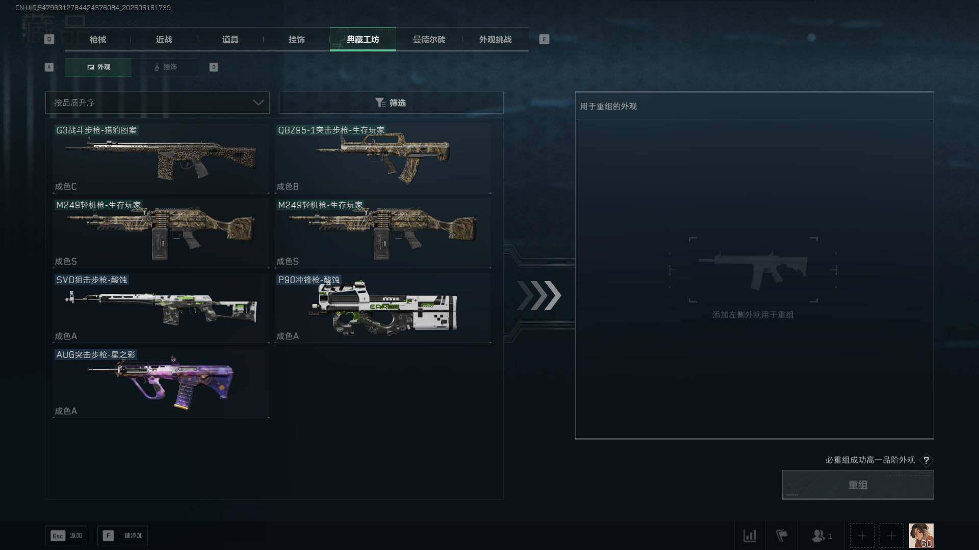 SJZEY4162617三角洲行动账号详情图16 SJZEY4162617三角洲行动账号详情图16