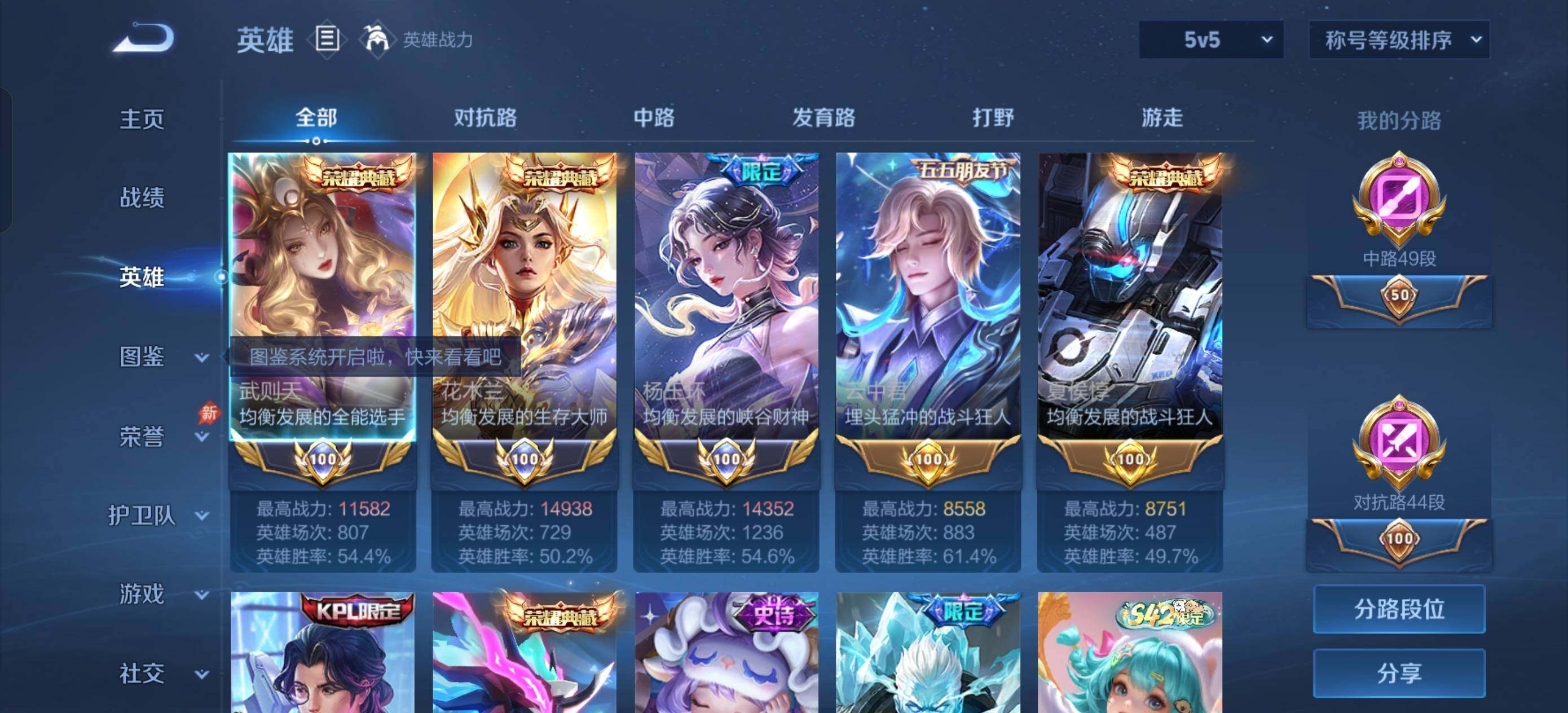 寄设备【可二次·镇店之宝·无双V10·797皮肤只差4皮·8水晶小兵·8.2W亲昵度灵宝·差1满星传说·三小国标武则天木兰杨玉环·神骥仙使主页·福运大使主页·满典藏·背包1水晶·满无双·满珍品·满传