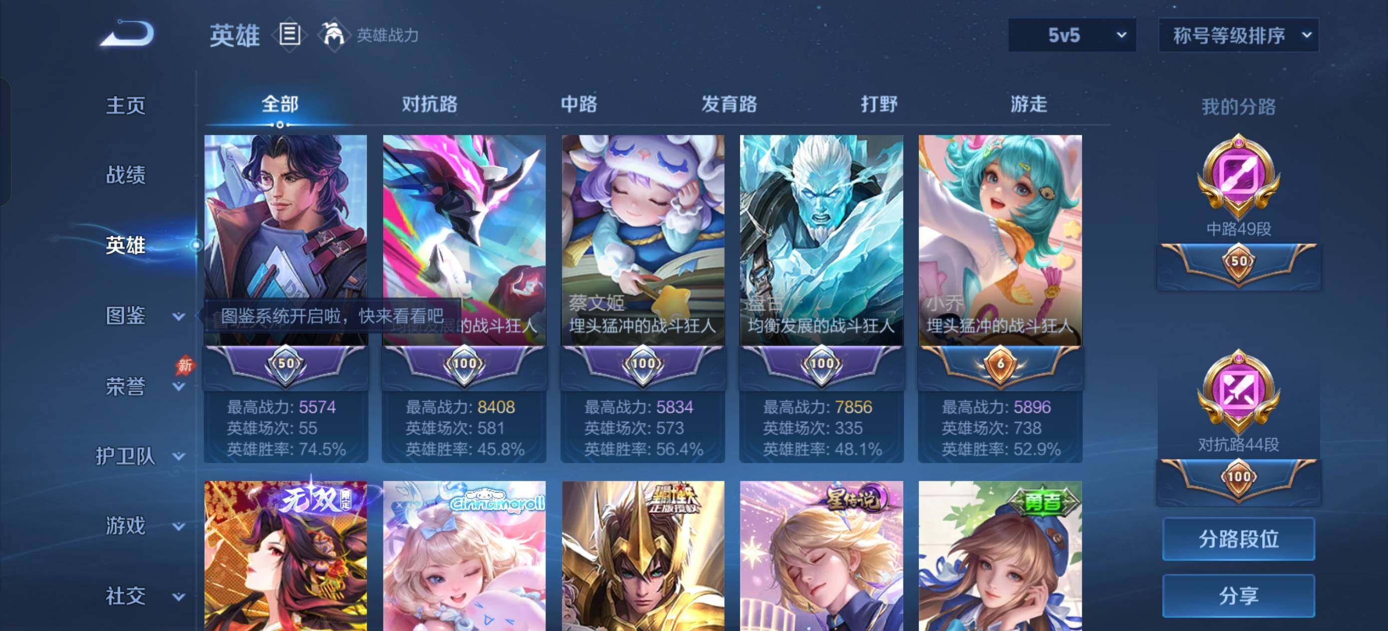 寄设备【可二次·镇店之宝·无双V10·797皮肤只差4皮·8水晶小兵·8.2W亲昵度灵宝·差1满星传说·三小国标武则天木兰杨玉环·神骥仙使主页·福运大使主页·满典藏·背包1水晶·满无双·满珍品·满传