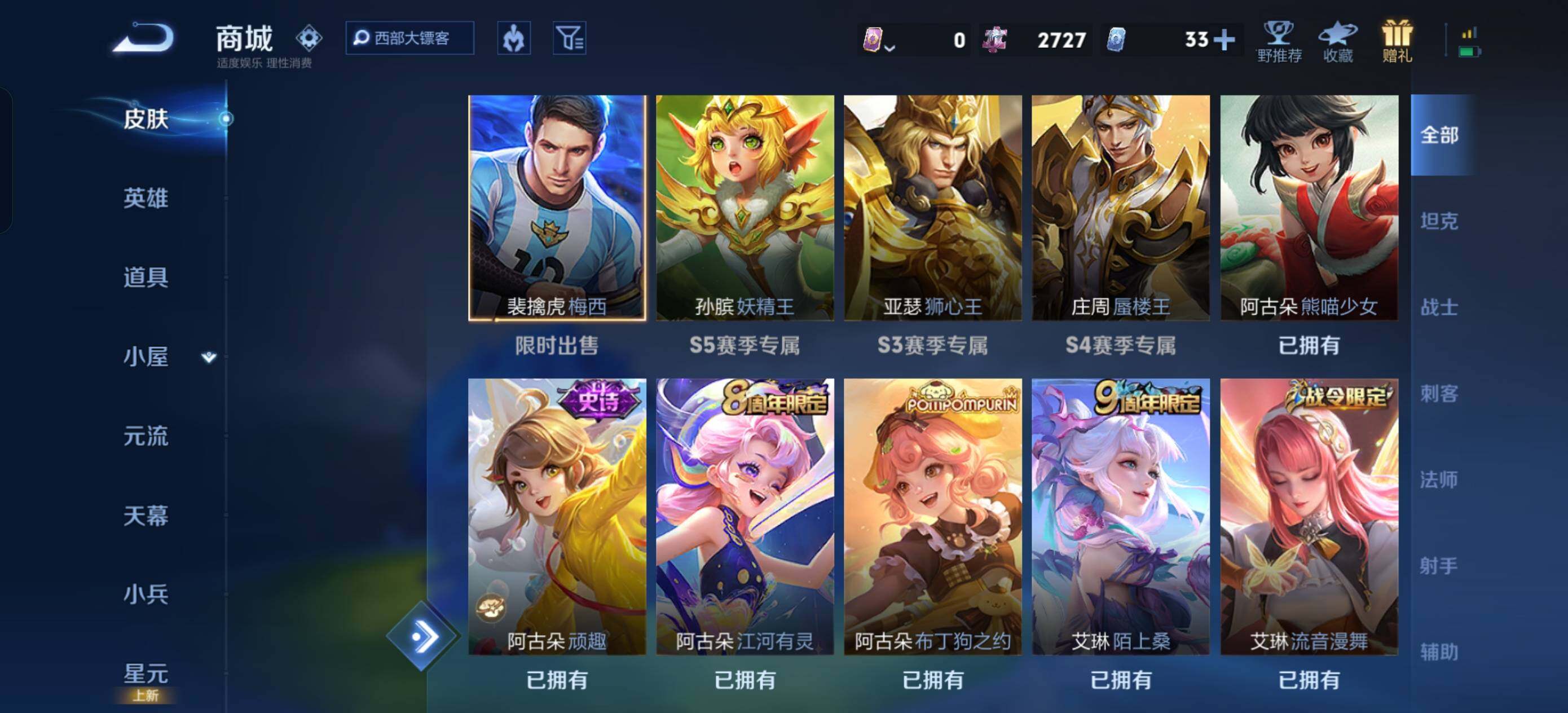 寄设备【可二次·镇店之宝·无双V10·797皮肤只差4皮·8水晶小兵·8.2W亲昵度灵宝·差1满星传说·三小国标武则天木兰杨玉环·神骥仙使主页·福运大使主页·满典藏·背包1水晶·满无双·满珍品·满传