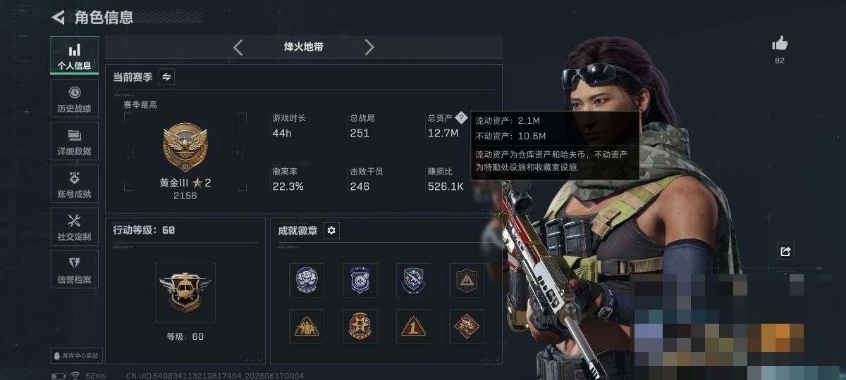 SJZQM4160479三角洲行动账号详情图7 SJZQM4160479三角洲行动账号详情图7