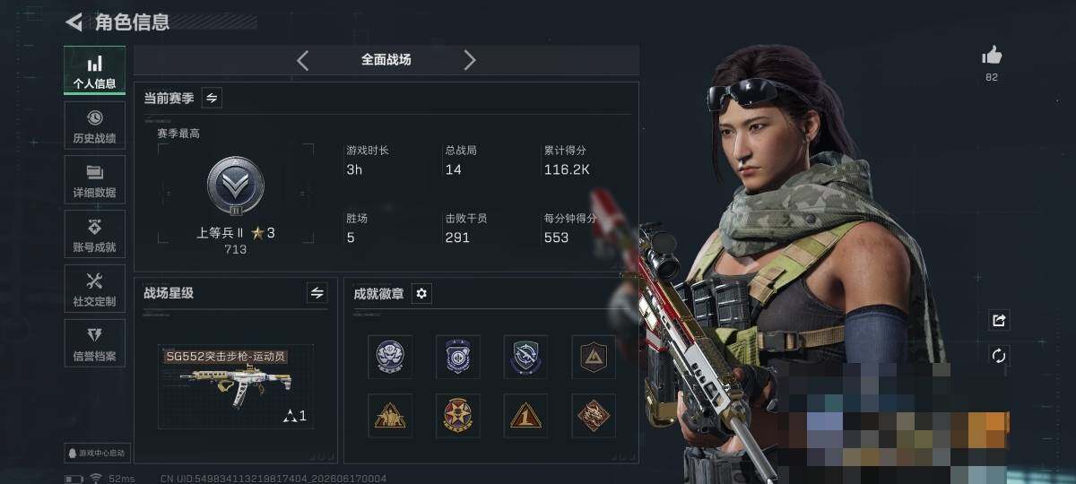 SJZQM4160479三角洲行动账号详情图8 SJZQM4160479三角洲行动账号详情图8