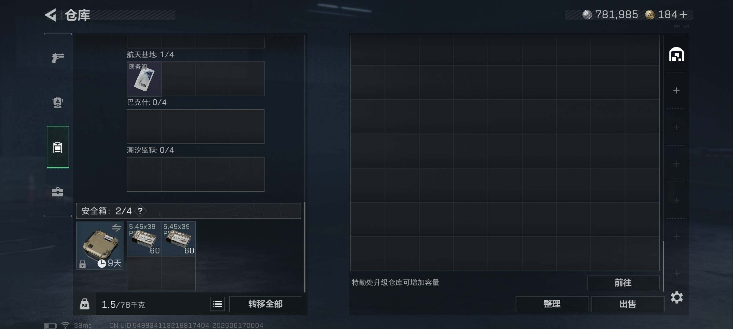 SJZQM4160479三角洲行动账号详情图12 SJZQM4160479三角洲行动账号详情图12