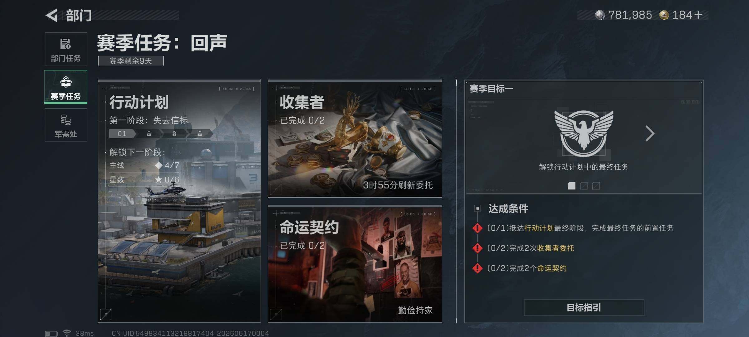 SJZQM4160479三角洲行动账号详情图15 SJZQM4160479三角洲行动账号详情图15
