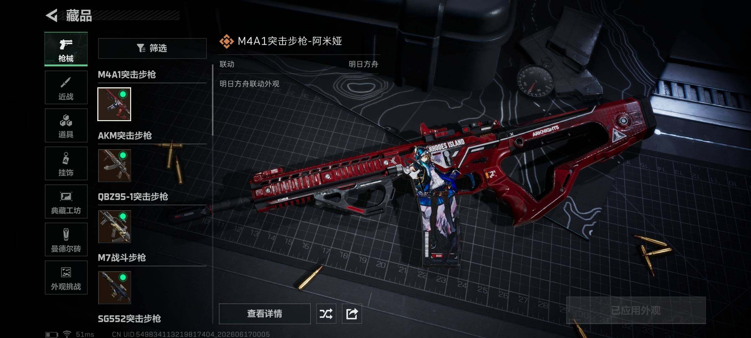 SJZQM4160479三角洲行动账号详情图22 SJZQM4160479三角洲行动账号详情图22