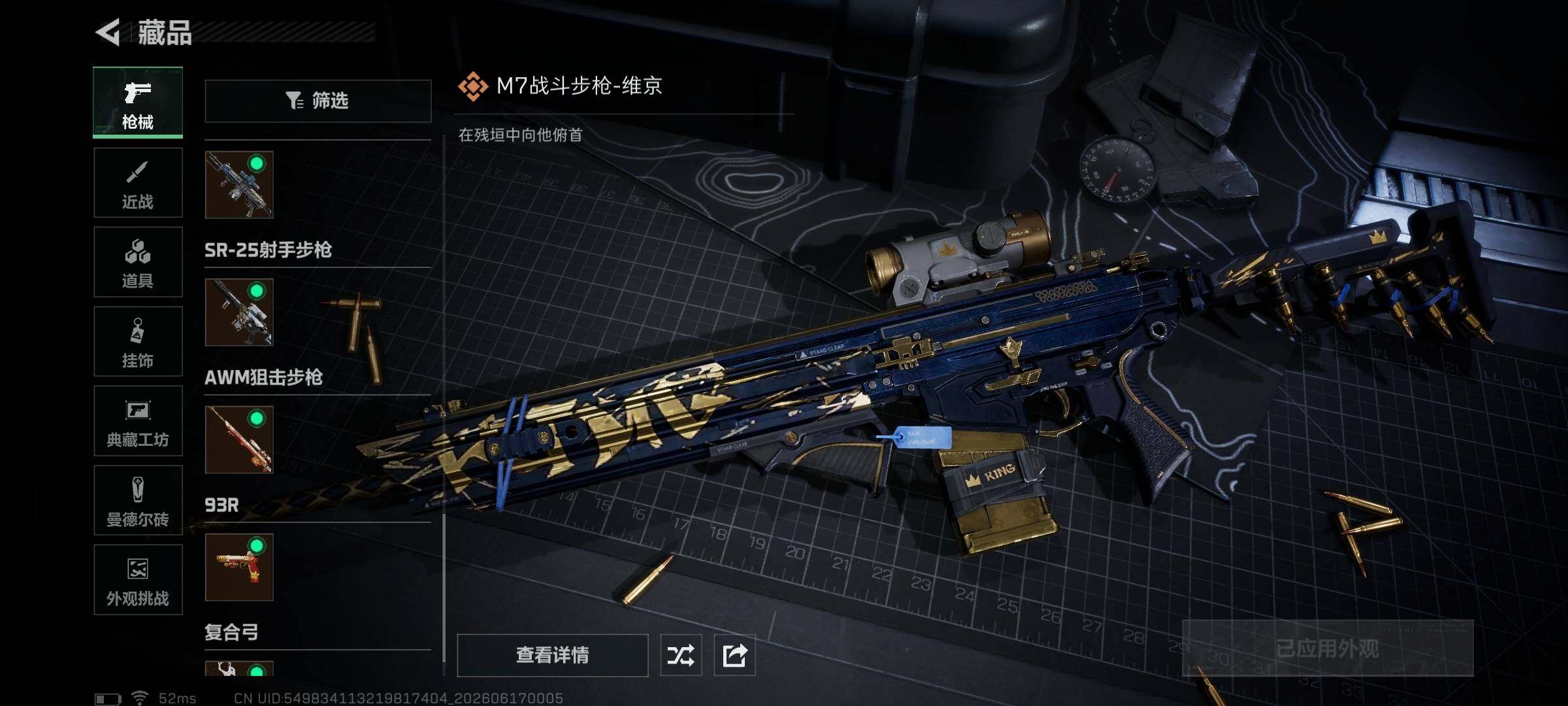 SJZQM4160479三角洲行动账号详情图23 SJZQM4160479三角洲行动账号详情图23