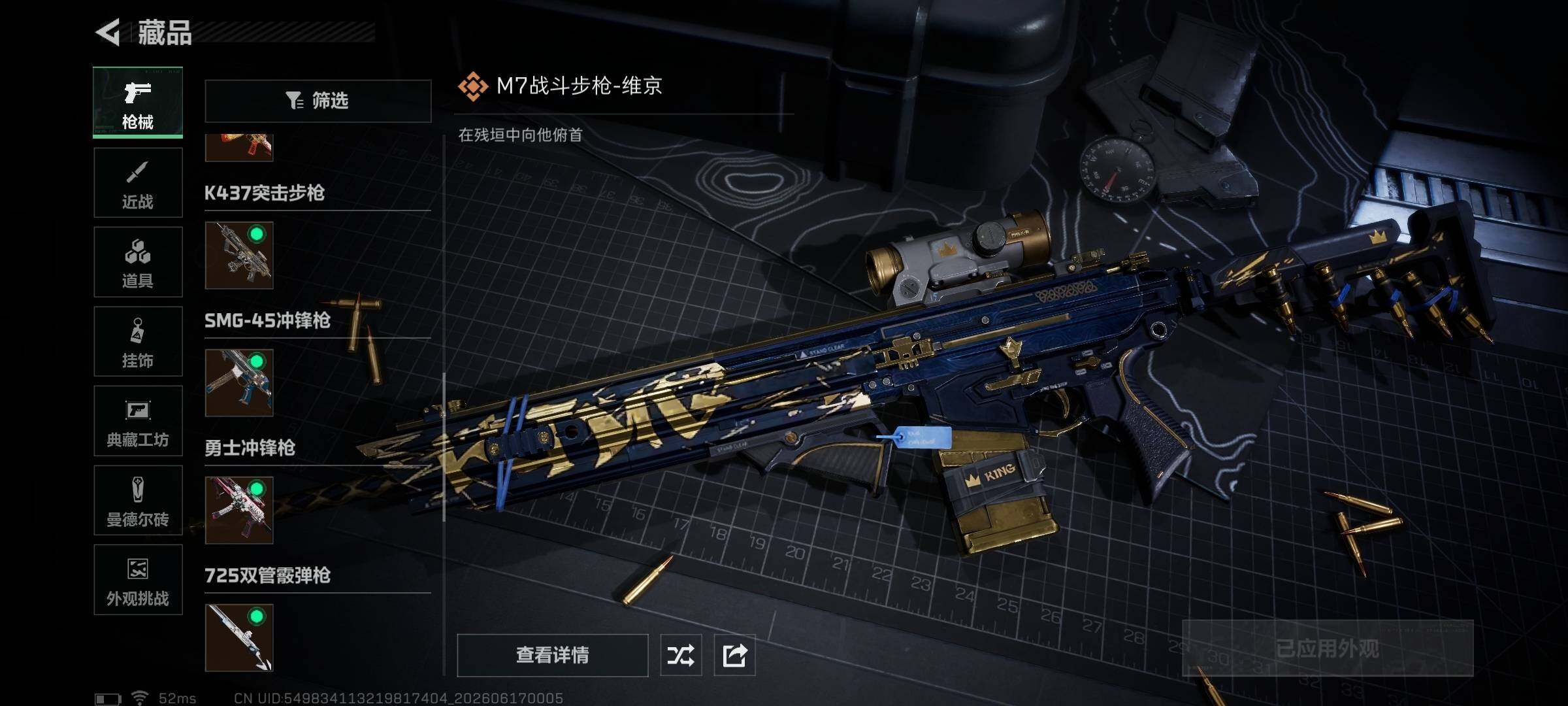 SJZQM4160479三角洲行动账号详情图24 SJZQM4160479三角洲行动账号详情图24