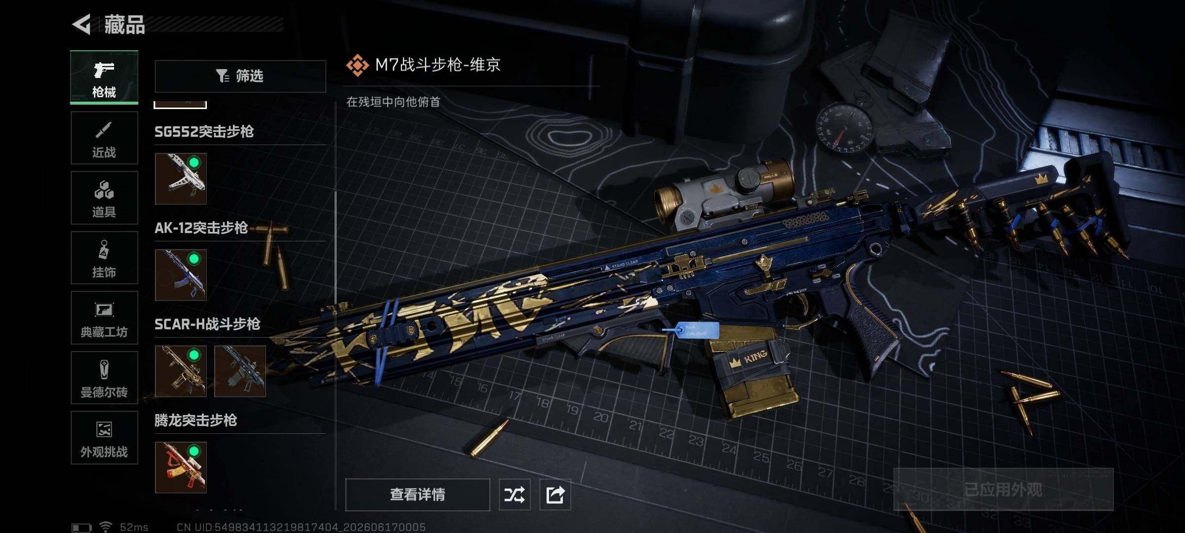 SJZQM4160479三角洲行动账号详情图25 SJZQM4160479三角洲行动账号详情图25