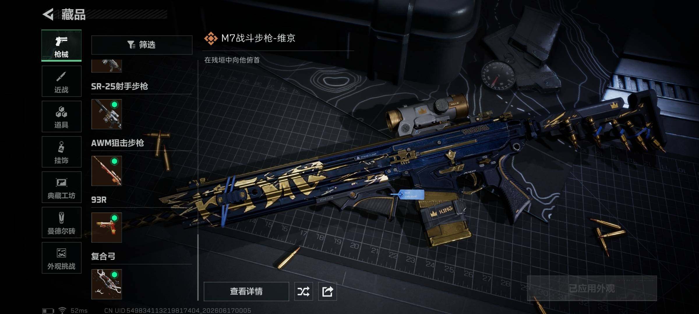SJZQM4160479三角洲行动账号详情图26 SJZQM4160479三角洲行动账号详情图26