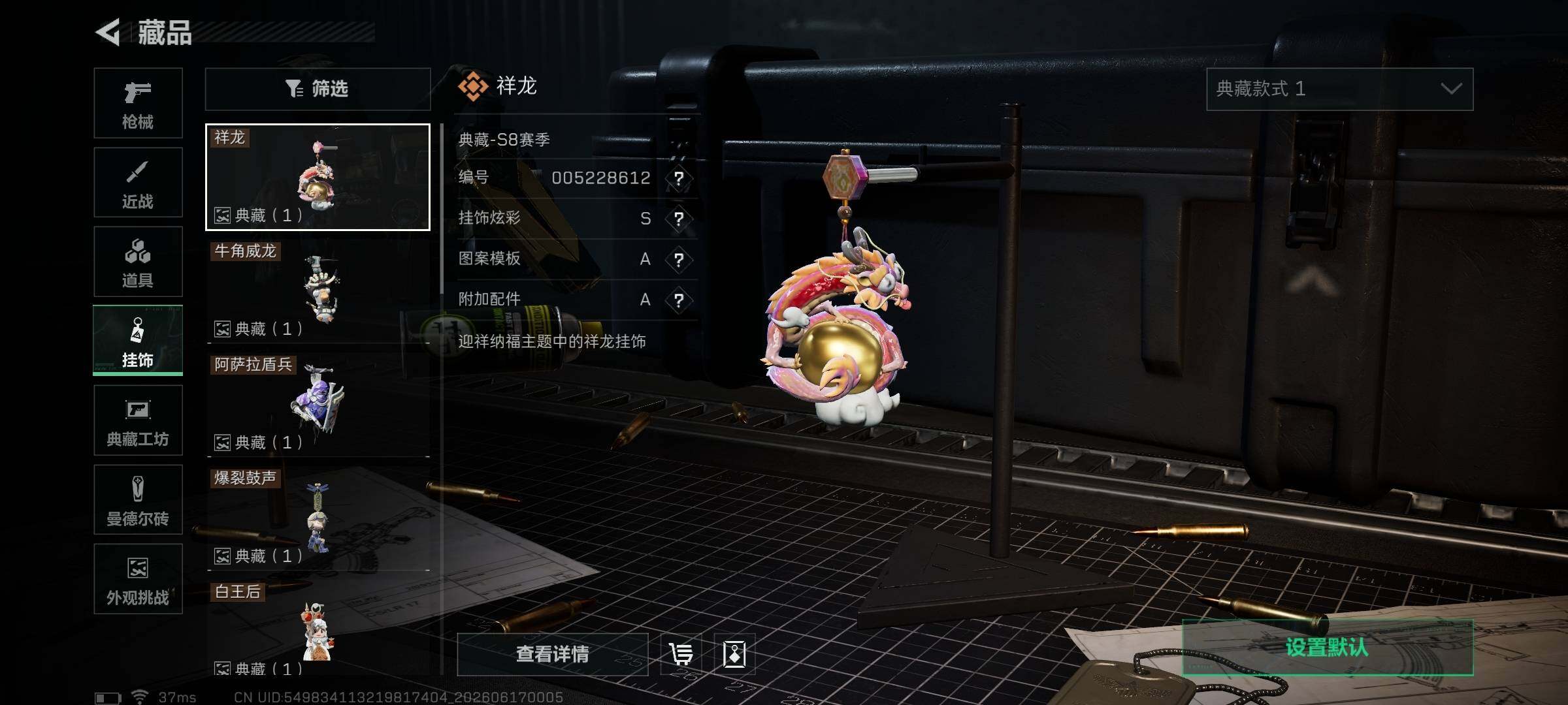 SJZQM4160479三角洲行动账号详情图28 SJZQM4160479三角洲行动账号详情图28
